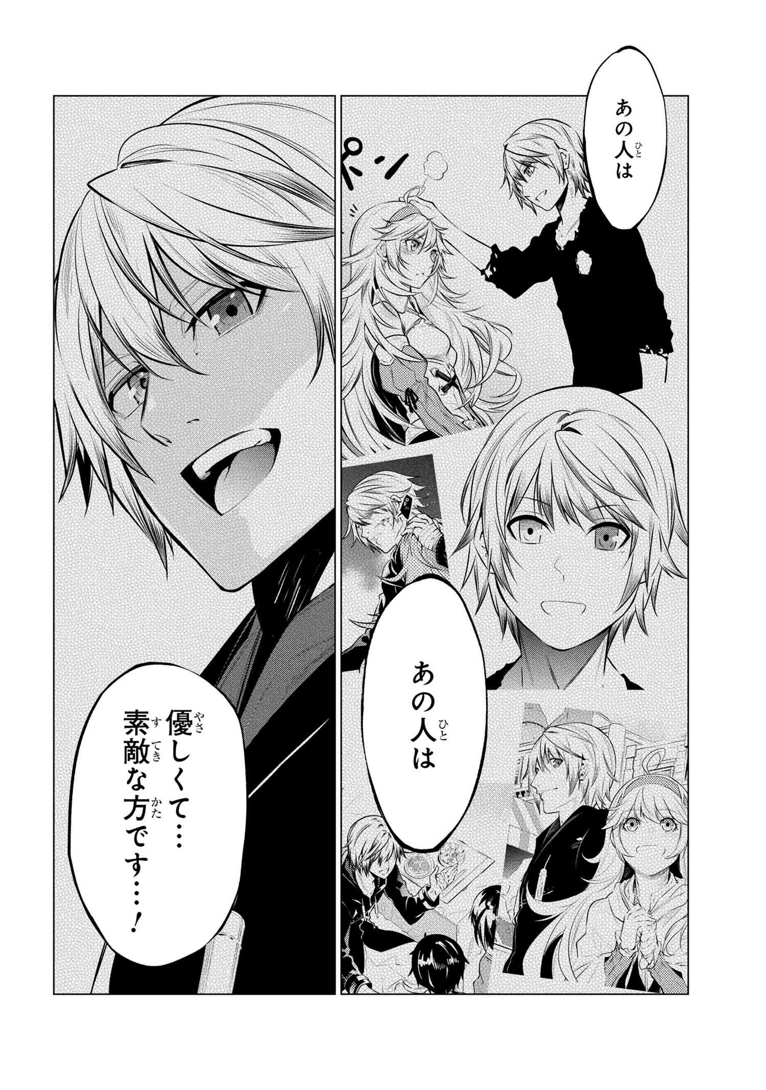 SSS RANK DUNGEON DE KNIFE ICHIHON TEWATASARE TSUIHOU SARETA HAKUMA DOUSHI: YGGDRASIL NO NOROI NIYORI JAKUTEN DEARU MARYOKU FUSOK - raw - Chapter 16.1 - https://jpdd.ccdd.to/JPDD/sssrankdungeondeknifeichihontewatasaretsuihousaretahakumadoushiyggdrasilnonoroiniyorijakutendearumaryokufusokuokokufukushisekais/161000/4egyvpj3skc.jpg