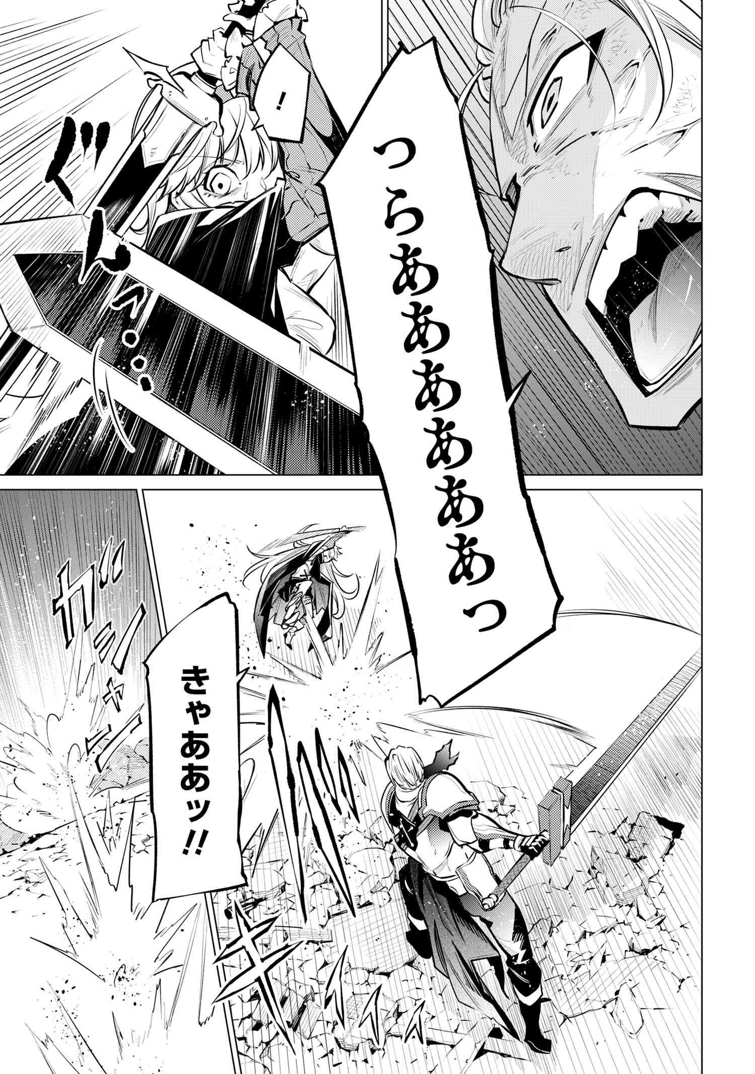 SSS RANK DUNGEON DE KNIFE ICHIHON TEWATASARE TSUIHOU SARETA HAKUMA DOUSHI: YGGDRASIL NO NOROI NIYORI JAKUTEN DEARU MARYOKU FUSOK - raw - Chapter 16.1 - https://jpdd.ccdd.to/JPDD/sssrankdungeondeknifeichihontewatasaretsuihousaretahakumadoushiyggdrasilnonoroiniyorijakutendearumaryokufusokuokokufukushisekais/161000/4wglsurjscv.jpg