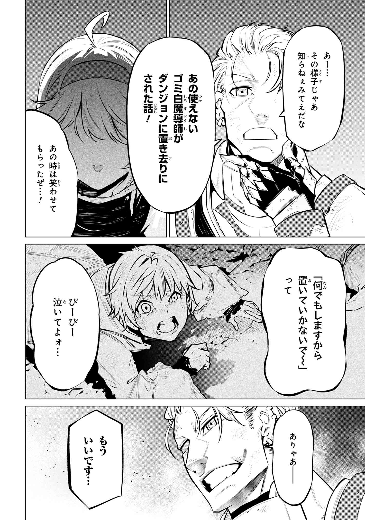 SSS RANK DUNGEON DE KNIFE ICHIHON TEWATASARE TSUIHOU SARETA HAKUMA DOUSHI: YGGDRASIL NO NOROI NIYORI JAKUTEN DEARU MARYOKU FUSOK - raw - Chapter 16.1 - https://jpdd.ccdd.to/JPDD/sssrankdungeondeknifeichihontewatasaretsuihousaretahakumadoushiyggdrasilnonoroiniyorijakutendearumaryokufusokuokokufukushisekais/161000/5ys2lek1bp0.jpg