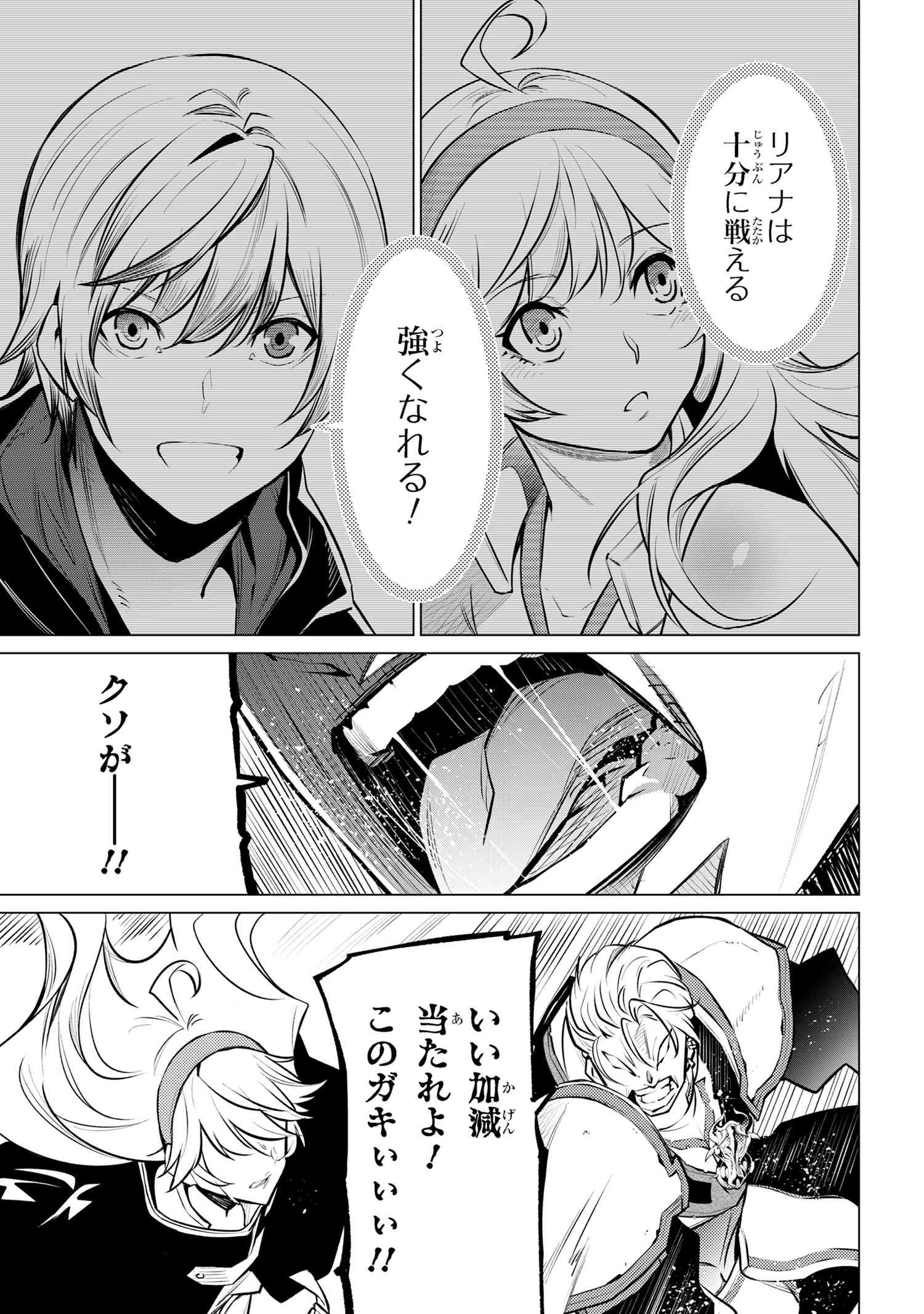 SSS RANK DUNGEON DE KNIFE ICHIHON TEWATASARE TSUIHOU SARETA HAKUMA DOUSHI: YGGDRASIL NO NOROI NIYORI JAKUTEN DEARU MARYOKU FUSOK - raw - Chapter 16.1 - https://jpdd.ccdd.to/JPDD/sssrankdungeondeknifeichihontewatasaretsuihousaretahakumadoushiyggdrasilnonoroiniyorijakutendearumaryokufusokuokokufukushisekais/161000/adyfy2i4tbj.jpg