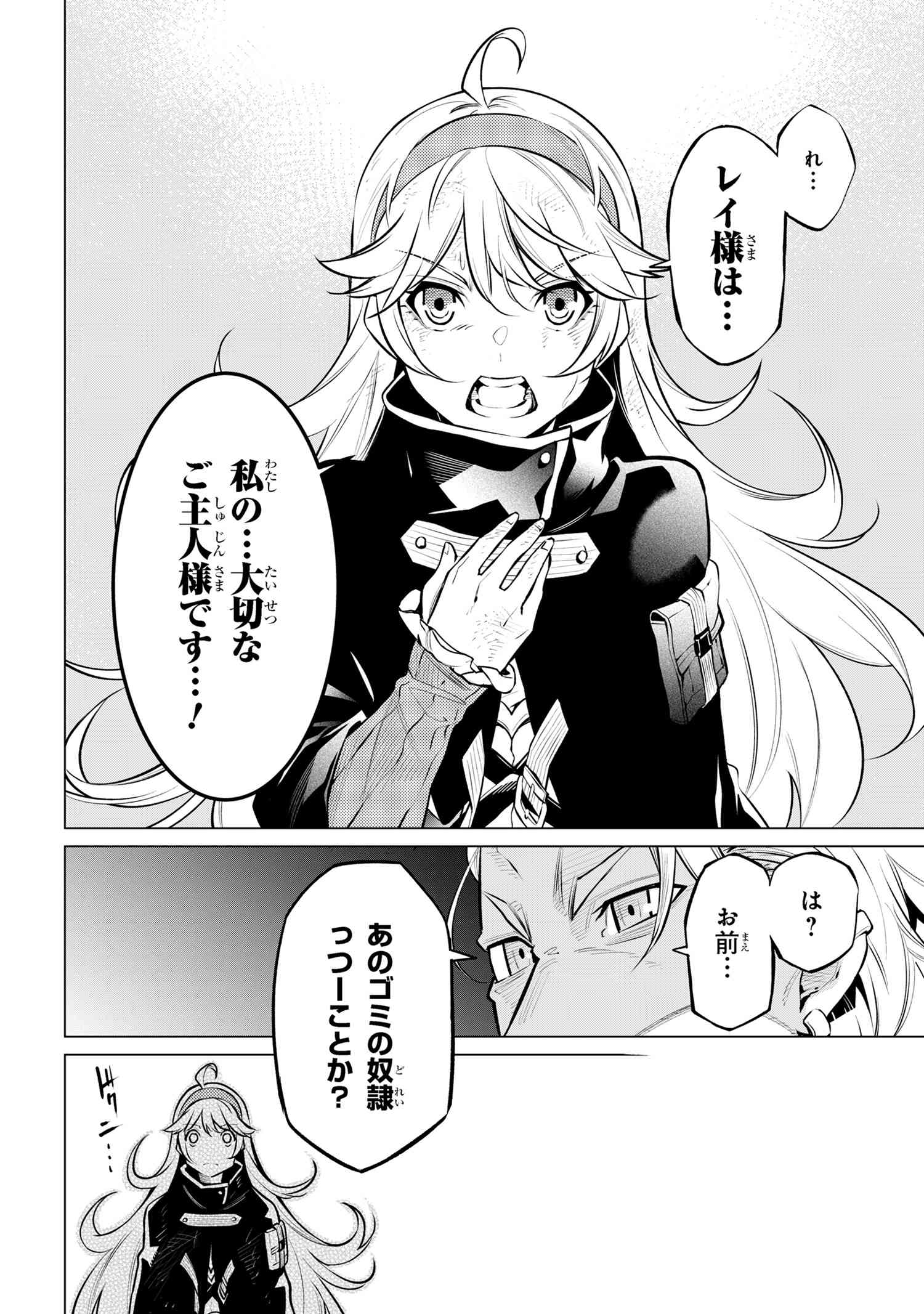 SSS RANK DUNGEON DE KNIFE ICHIHON TEWATASARE TSUIHOU SARETA HAKUMA DOUSHI: YGGDRASIL NO NOROI NIYORI JAKUTEN DEARU MARYOKU FUSOK - raw - Chapter 16.1 - https://jpdd.ccdd.to/JPDD/sssrankdungeondeknifeichihontewatasaretsuihousaretahakumadoushiyggdrasilnonoroiniyorijakutendearumaryokufusokuokokufukushisekais/161000/b0ofw5ygbhn.jpg