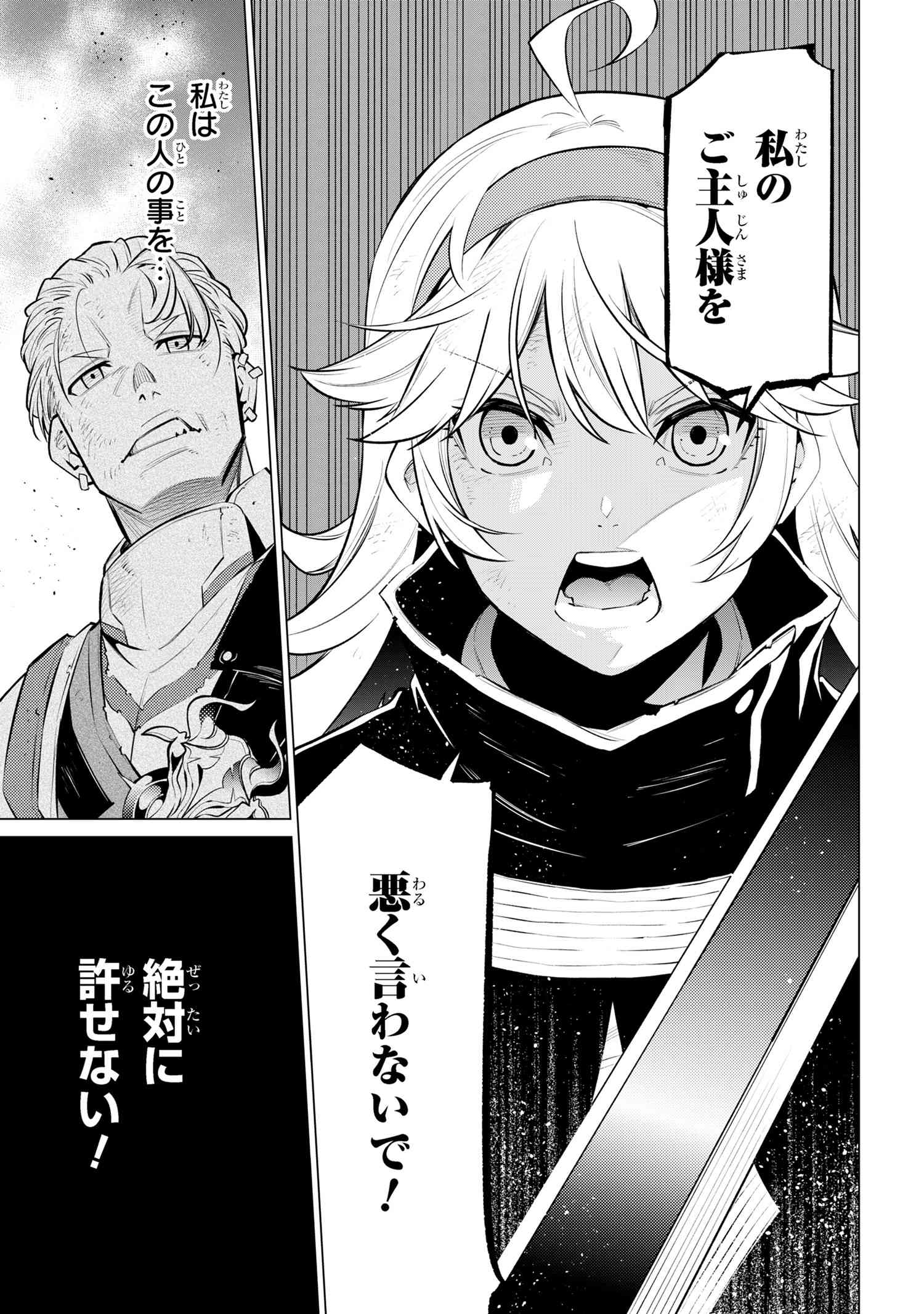 SSS RANK DUNGEON DE KNIFE ICHIHON TEWATASARE TSUIHOU SARETA HAKUMA DOUSHI: YGGDRASIL NO NOROI NIYORI JAKUTEN DEARU MARYOKU FUSOK - raw - Chapter 16.1 - https://jpdd.ccdd.to/JPDD/sssrankdungeondeknifeichihontewatasaretsuihousaretahakumadoushiyggdrasilnonoroiniyorijakutendearumaryokufusokuokokufukushisekais/161000/bfvgv0n1k1i.jpg