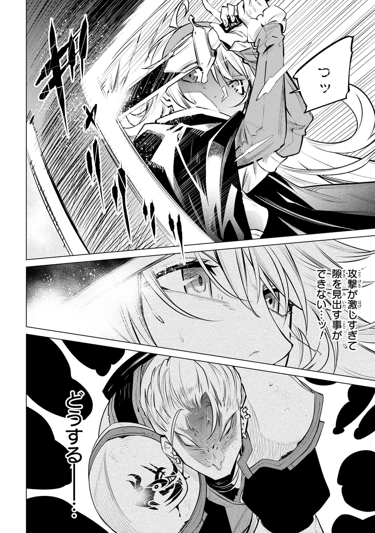 SSS RANK DUNGEON DE KNIFE ICHIHON TEWATASARE TSUIHOU SARETA HAKUMA DOUSHI: YGGDRASIL NO NOROI NIYORI JAKUTEN DEARU MARYOKU FUSOK - raw - Chapter 16.1 - https://jpdd.ccdd.to/JPDD/sssrankdungeondeknifeichihontewatasaretsuihousaretahakumadoushiyggdrasilnonoroiniyorijakutendearumaryokufusokuokokufukushisekais/161000/bibsrogynik.jpg