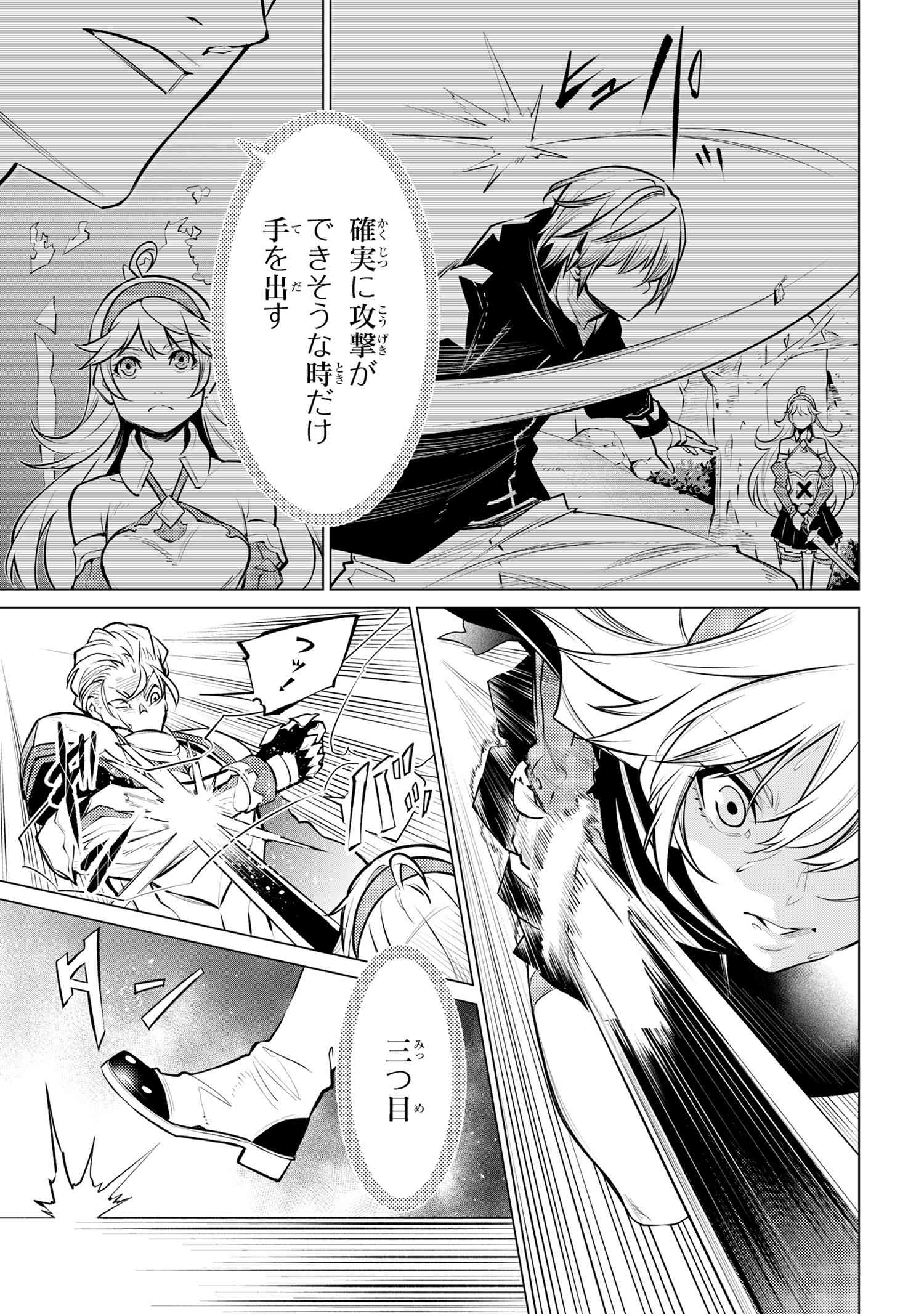 SSS RANK DUNGEON DE KNIFE ICHIHON TEWATASARE TSUIHOU SARETA HAKUMA DOUSHI: YGGDRASIL NO NOROI NIYORI JAKUTEN DEARU MARYOKU FUSOK - raw - Chapter 16.1 - https://jpdd.ccdd.to/JPDD/sssrankdungeondeknifeichihontewatasaretsuihousaretahakumadoushiyggdrasilnonoroiniyorijakutendearumaryokufusokuokokufukushisekais/161000/jaehv30i3lo.jpg