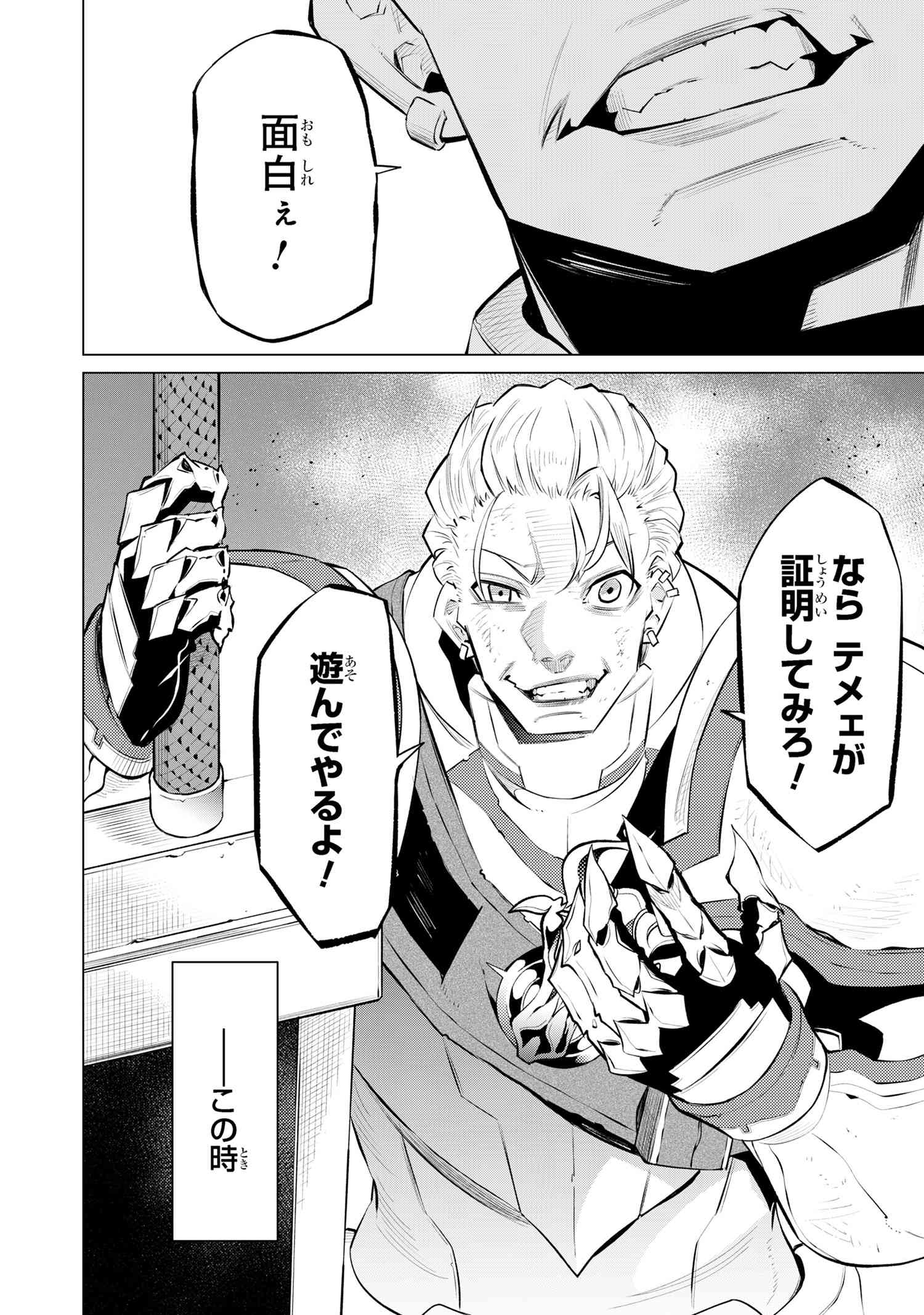 SSS RANK DUNGEON DE KNIFE ICHIHON TEWATASARE TSUIHOU SARETA HAKUMA DOUSHI: YGGDRASIL NO NOROI NIYORI JAKUTEN DEARU MARYOKU FUSOK - raw - Chapter 16.1 - https://jpdd.ccdd.to/JPDD/sssrankdungeondeknifeichihontewatasaretsuihousaretahakumadoushiyggdrasilnonoroiniyorijakutendearumaryokufusokuokokufukushisekais/161000/my1fmkzonc5.jpg