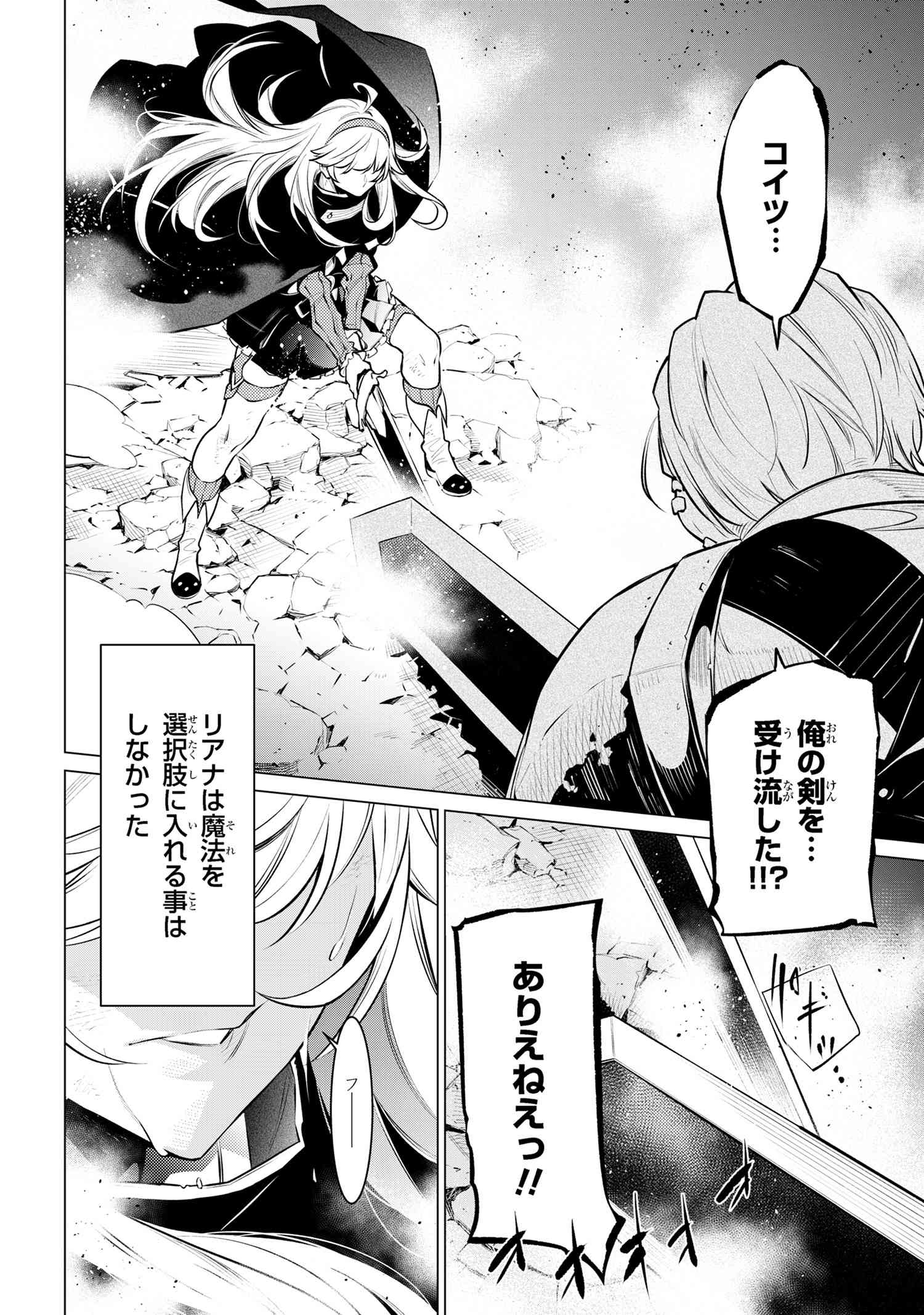 SSS RANK DUNGEON DE KNIFE ICHIHON TEWATASARE TSUIHOU SARETA HAKUMA DOUSHI: YGGDRASIL NO NOROI NIYORI JAKUTEN DEARU MARYOKU FUSOK - raw - Chapter 16.1 - https://jpdd.ccdd.to/JPDD/sssrankdungeondeknifeichihontewatasaretsuihousaretahakumadoushiyggdrasilnonoroiniyorijakutendearumaryokufusokuokokufukushisekais/161000/ooj5dz5hzlh.jpg