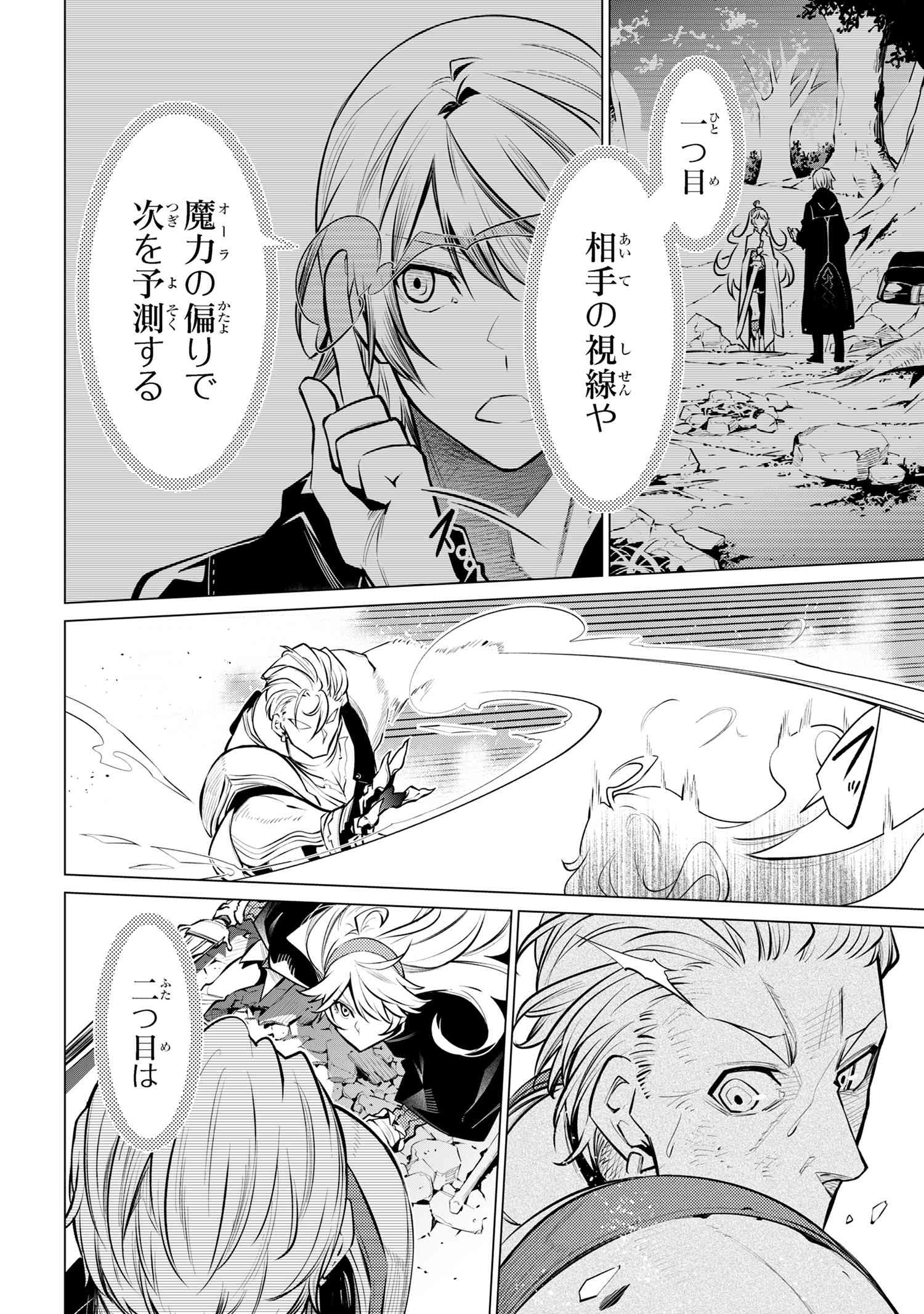 SSS RANK DUNGEON DE KNIFE ICHIHON TEWATASARE TSUIHOU SARETA HAKUMA DOUSHI: YGGDRASIL NO NOROI NIYORI JAKUTEN DEARU MARYOKU FUSOK - raw - Chapter 16.1 - https://jpdd.ccdd.to/JPDD/sssrankdungeondeknifeichihontewatasaretsuihousaretahakumadoushiyggdrasilnonoroiniyorijakutendearumaryokufusokuokokufukushisekais/161000/r54turw2nc4.jpg