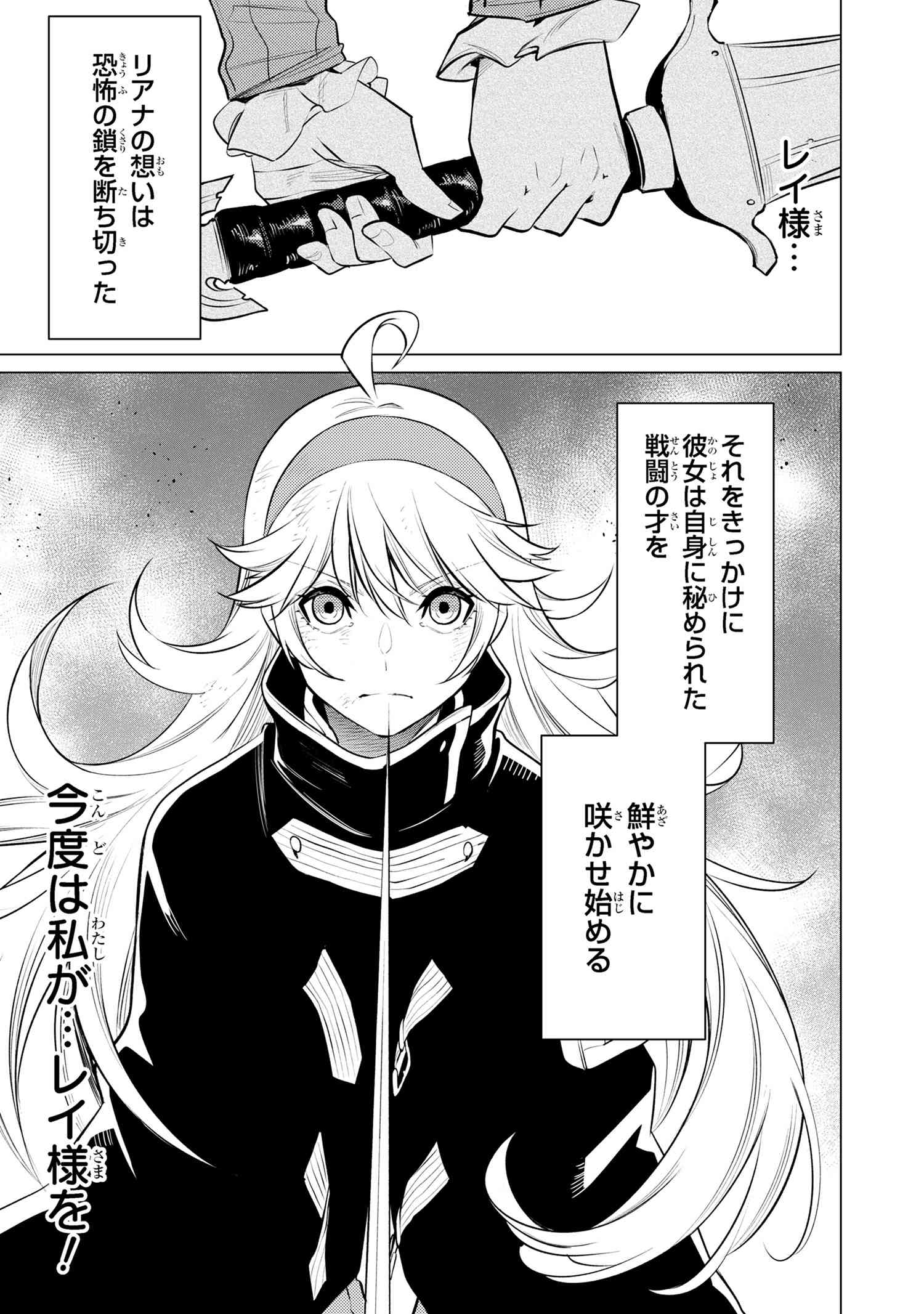 SSS RANK DUNGEON DE KNIFE ICHIHON TEWATASARE TSUIHOU SARETA HAKUMA DOUSHI: YGGDRASIL NO NOROI NIYORI JAKUTEN DEARU MARYOKU FUSOK - raw - Chapter 16.1 - https://jpdd.ccdd.to/JPDD/sssrankdungeondeknifeichihontewatasaretsuihousaretahakumadoushiyggdrasilnonoroiniyorijakutendearumaryokufusokuokokufukushisekais/161000/sb0tjrqnydp.jpg