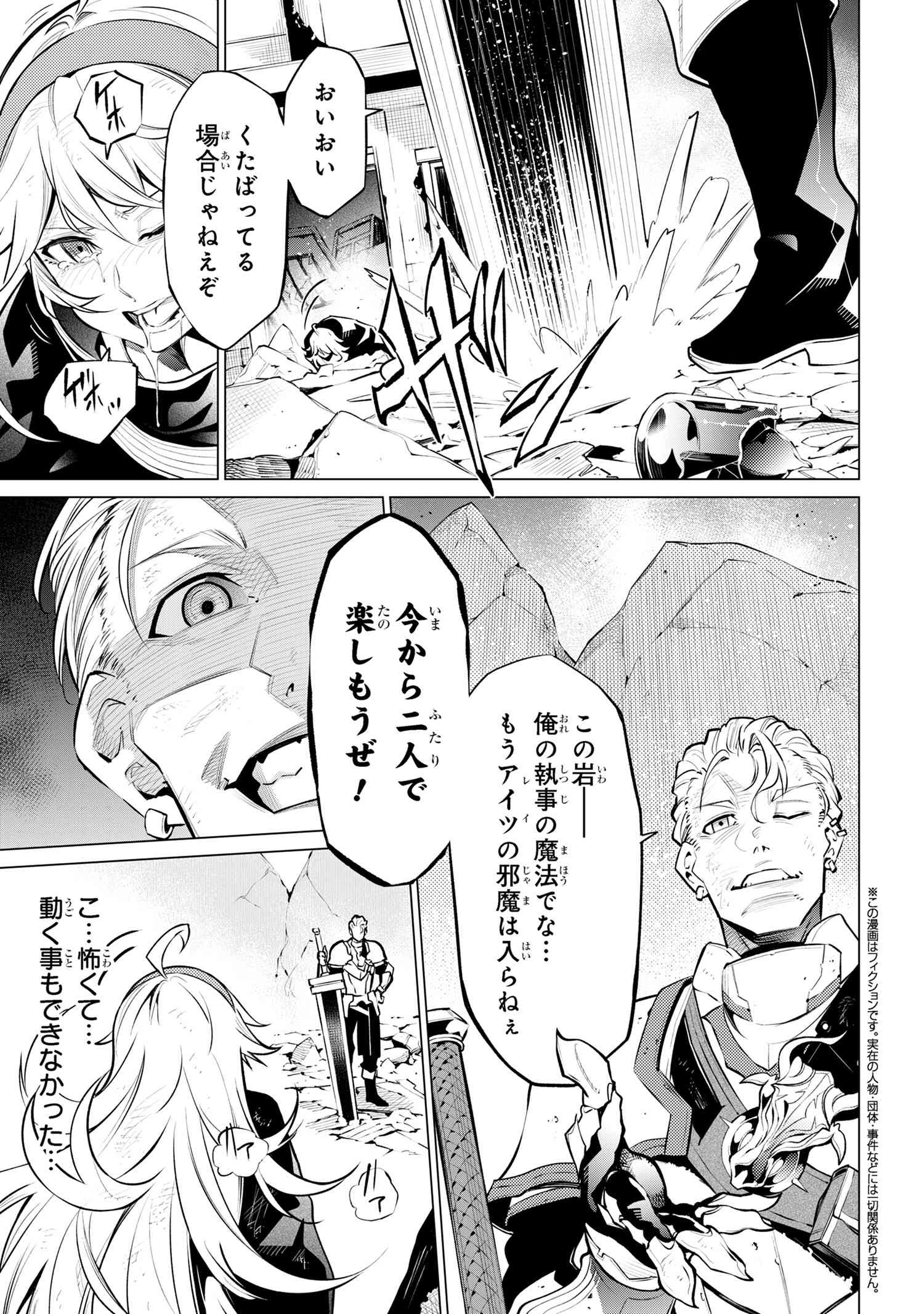 SSS RANK DUNGEON DE KNIFE ICHIHON TEWATASARE TSUIHOU SARETA HAKUMA DOUSHI: YGGDRASIL NO NOROI NIYORI JAKUTEN DEARU MARYOKU FUSOK - raw - Chapter 16.1 - https://jpdd.ccdd.to/JPDD/sssrankdungeondeknifeichihontewatasaretsuihousaretahakumadoushiyggdrasilnonoroiniyorijakutendearumaryokufusokuokokufukushisekais/161000/sm0j2sbvnhp.jpg