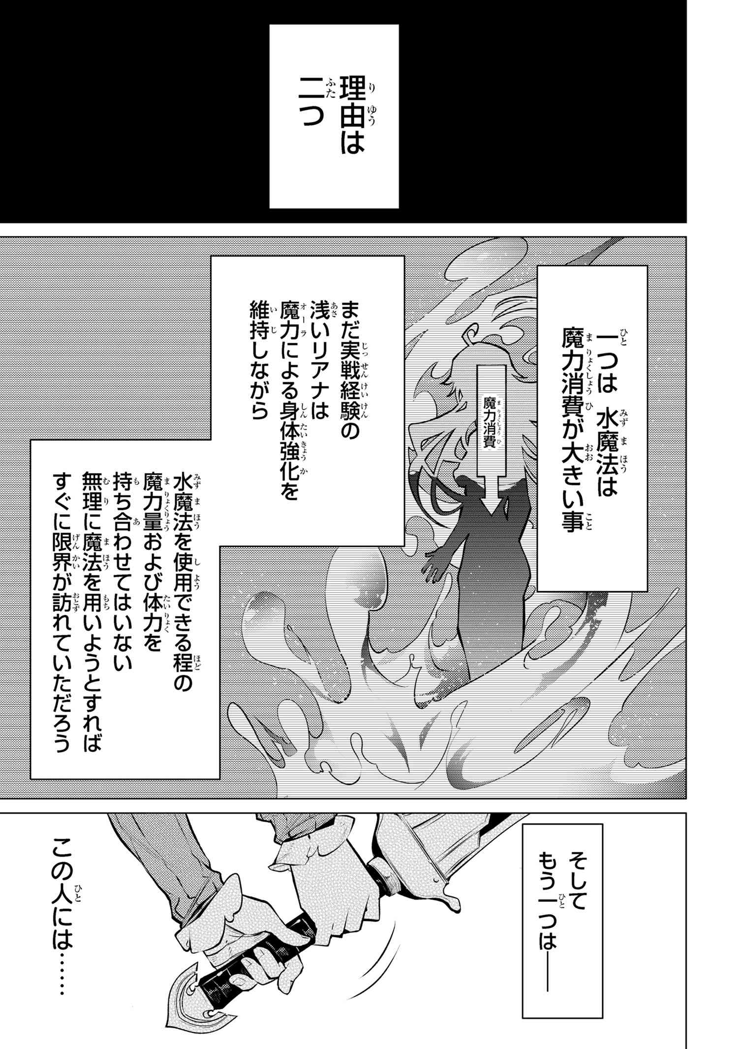 SSS RANK DUNGEON DE KNIFE ICHIHON TEWATASARE TSUIHOU SARETA HAKUMA DOUSHI: YGGDRASIL NO NOROI NIYORI JAKUTEN DEARU MARYOKU FUSOK - raw - Chapter 16.1 - https://jpdd.ccdd.to/JPDD/sssrankdungeondeknifeichihontewatasaretsuihousaretahakumadoushiyggdrasilnonoroiniyorijakutendearumaryokufusokuokokufukushisekais/161000/tef4oksporg.jpg