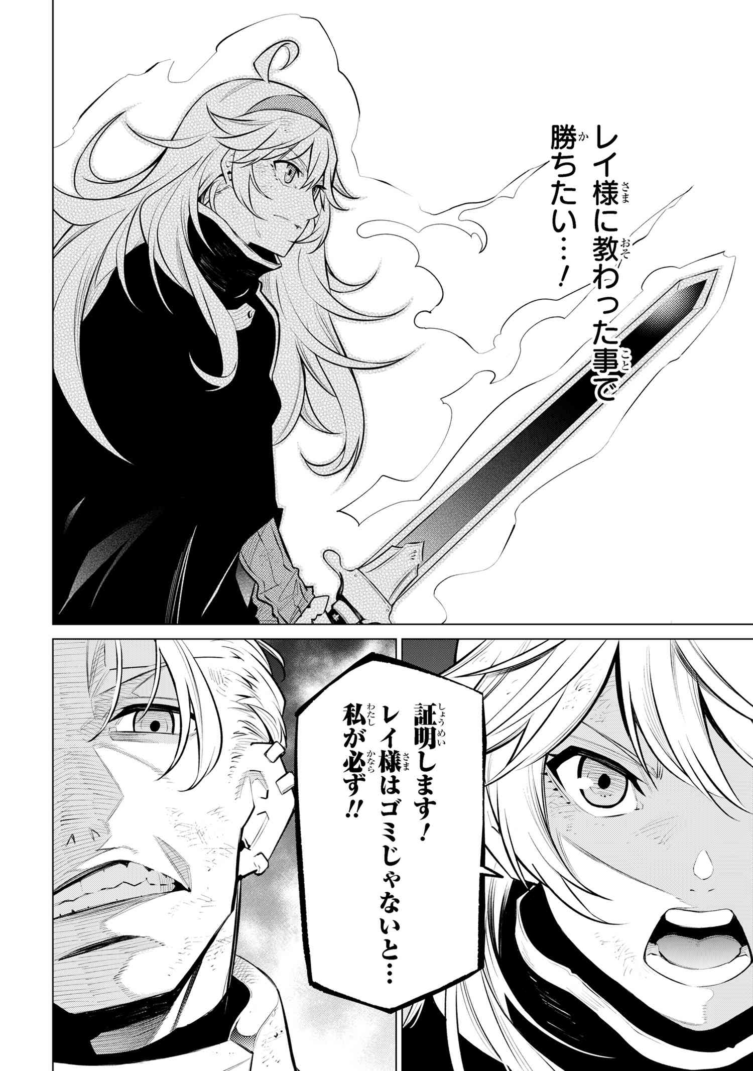 SSS RANK DUNGEON DE KNIFE ICHIHON TEWATASARE TSUIHOU SARETA HAKUMA DOUSHI: YGGDRASIL NO NOROI NIYORI JAKUTEN DEARU MARYOKU FUSOK - raw - Chapter 16.1 - https://jpdd.ccdd.to/JPDD/sssrankdungeondeknifeichihontewatasaretsuihousaretahakumadoushiyggdrasilnonoroiniyorijakutendearumaryokufusokuokokufukushisekais/161000/xmah51tycn3.jpg