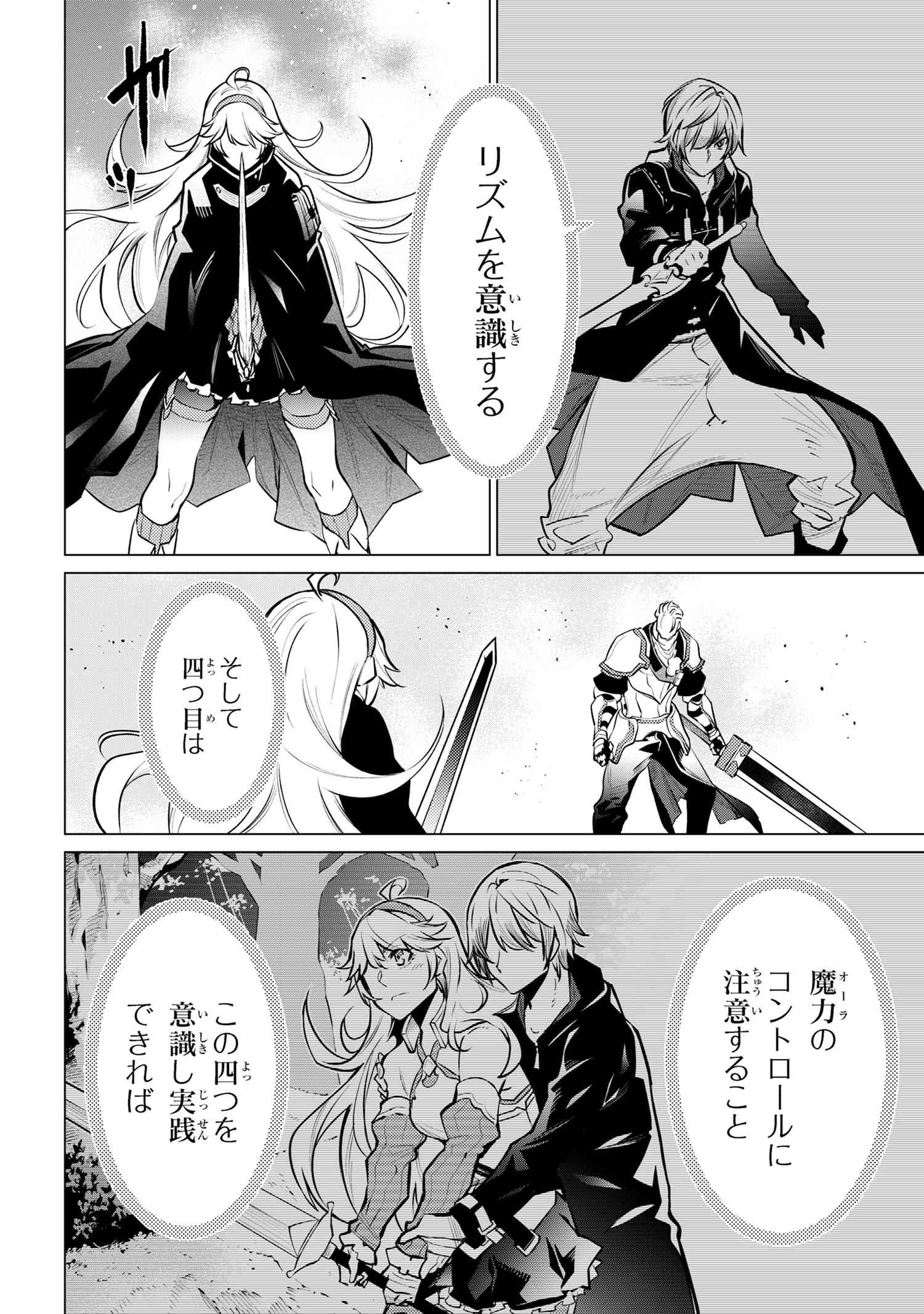 SSS RANK DUNGEON DE KNIFE ICHIHON TEWATASARE TSUIHOU SARETA HAKUMA DOUSHI: YGGDRASIL NO NOROI NIYORI JAKUTEN DEARU MARYOKU FUSOK - raw - Chapter 16.1 - https://jpdd.ccdd.to/JPDD/sssrankdungeondeknifeichihontewatasaretsuihousaretahakumadoushiyggdrasilnonoroiniyorijakutendearumaryokufusokuokokufukushisekais/161000/ydoyl4zdnbj.jpg