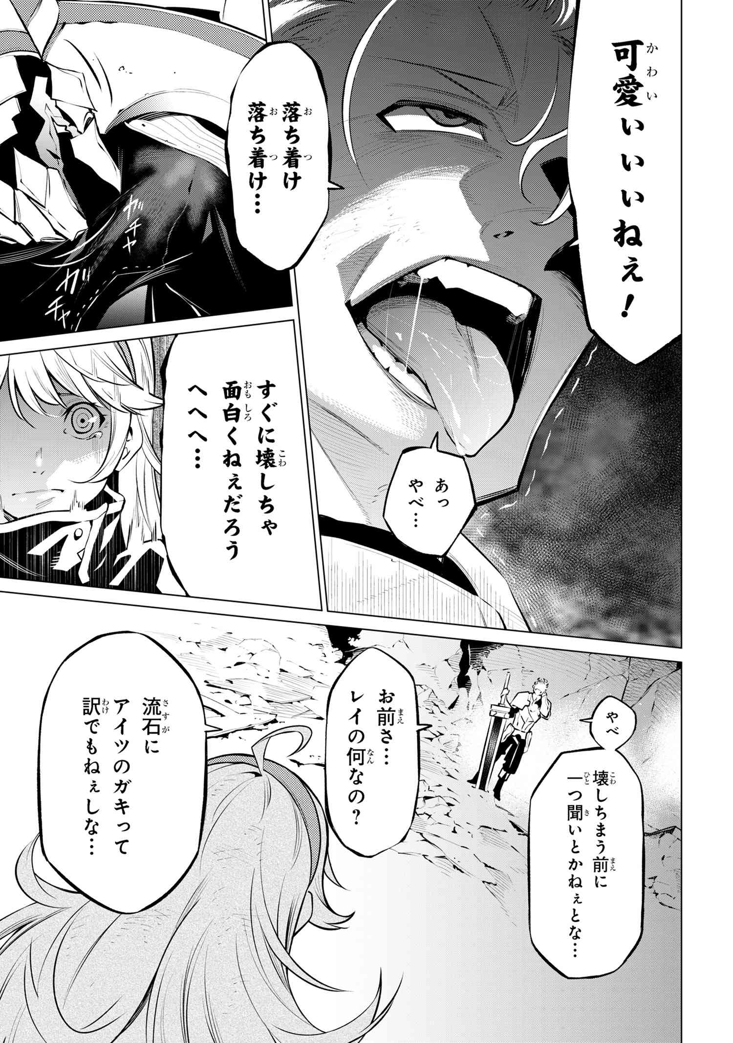 SSS RANK DUNGEON DE KNIFE ICHIHON TEWATASARE TSUIHOU SARETA HAKUMA DOUSHI: YGGDRASIL NO NOROI NIYORI JAKUTEN DEARU MARYOKU FUSOK - raw - Chapter 16.1 - https://jpdd.ccdd.to/JPDD/sssrankdungeondeknifeichihontewatasaretsuihousaretahakumadoushiyggdrasilnonoroiniyorijakutendearumaryokufusokuokokufukushisekais/161000/zcggtlp4d22.jpg