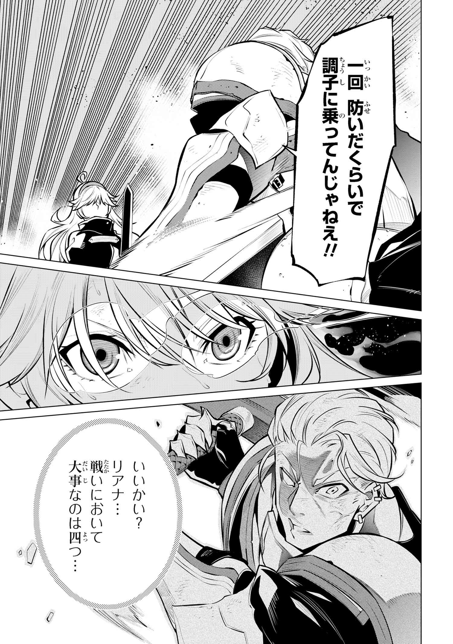 SSS RANK DUNGEON DE KNIFE ICHIHON TEWATASARE TSUIHOU SARETA HAKUMA DOUSHI: YGGDRASIL NO NOROI NIYORI JAKUTEN DEARU MARYOKU FUSOK - raw - Chapter 16.1 - https://jpdd.ccdd.to/JPDD/sssrankdungeondeknifeichihontewatasaretsuihousaretahakumadoushiyggdrasilnonoroiniyorijakutendearumaryokufusokuokokufukushisekais/161000/zqq5or0jvg3.jpg