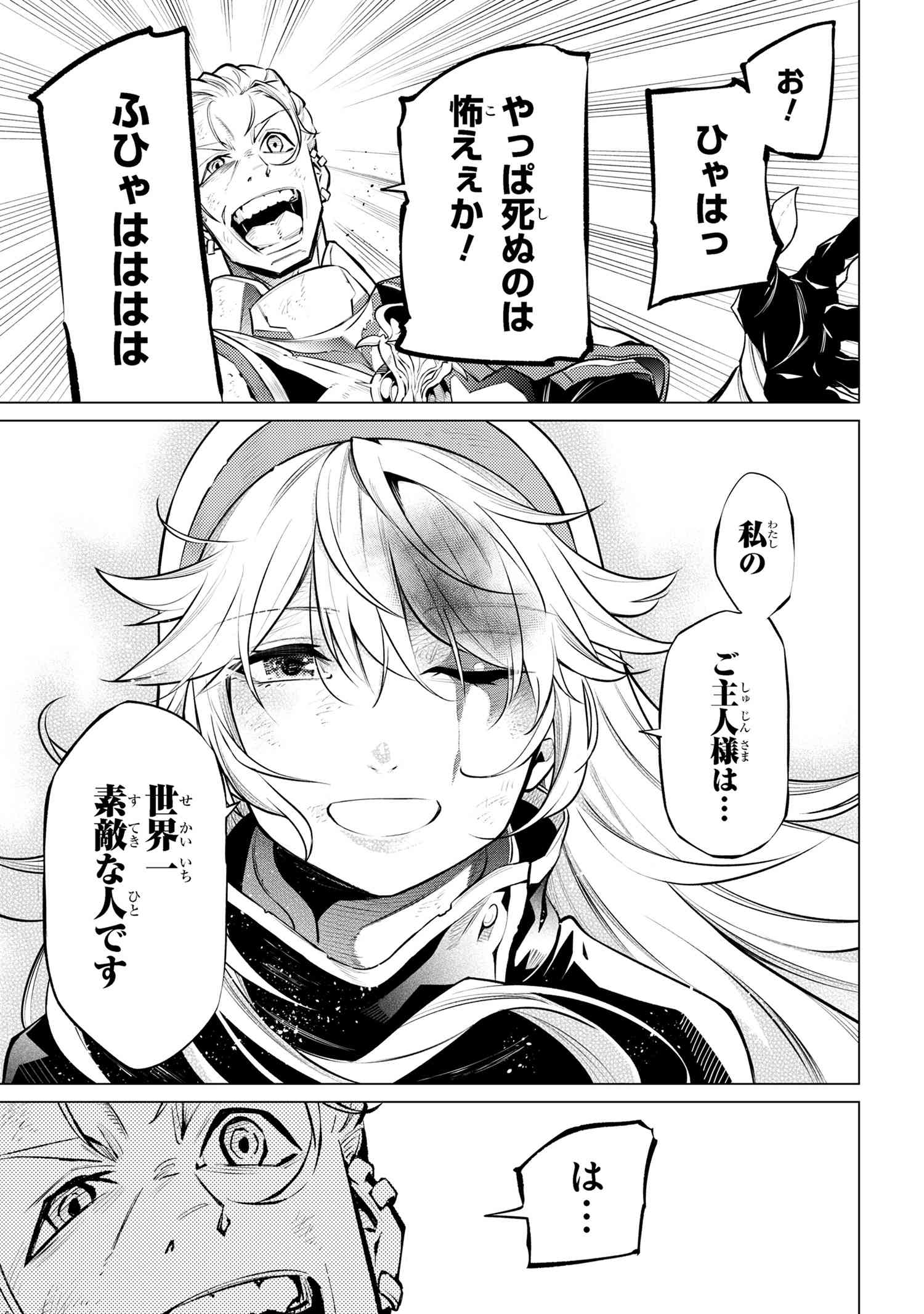 SSS RANK DUNGEON DE KNIFE ICHIHON TEWATASARE TSUIHOU SARETA HAKUMA DOUSHI: YGGDRASIL NO NOROI NIYORI JAKUTEN DEARU MARYOKU FUSOK - raw - Chapter 16.2 - https://jpdd.ccdd.to/JPDD/sssrankdungeondeknifeichihontewatasaretsuihousaretahakumadoushiyggdrasilnonoroiniyorijakutendearumaryokufusokuokokufukushisekais/162000/00getx1ouvo.jpg