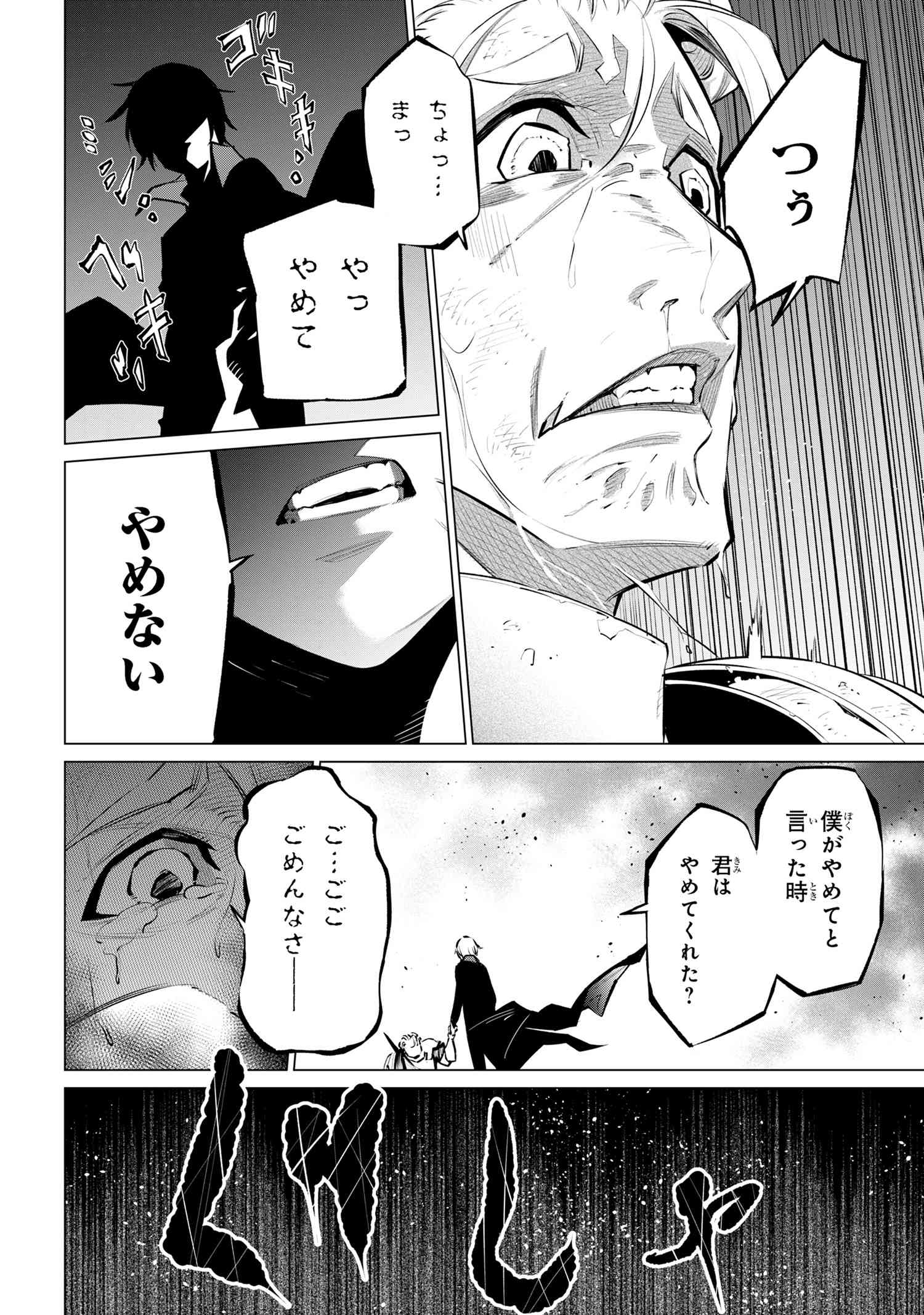 SSS RANK DUNGEON DE KNIFE ICHIHON TEWATASARE TSUIHOU SARETA HAKUMA DOUSHI: YGGDRASIL NO NOROI NIYORI JAKUTEN DEARU MARYOKU FUSOK - raw - Chapter 16.2 - https://jpdd.ccdd.to/JPDD/sssrankdungeondeknifeichihontewatasaretsuihousaretahakumadoushiyggdrasilnonoroiniyorijakutendearumaryokufusokuokokufukushisekais/162000/1wqwokfawob.jpg