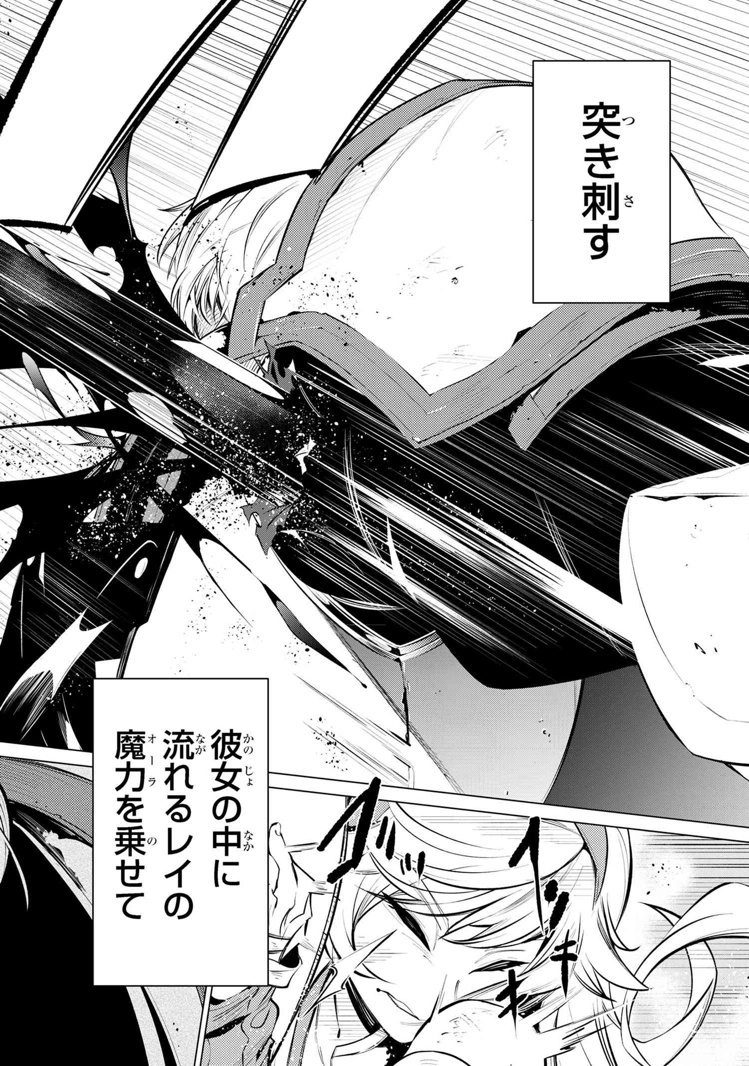 SSS RANK DUNGEON DE KNIFE ICHIHON TEWATASARE TSUIHOU SARETA HAKUMA DOUSHI: YGGDRASIL NO NOROI NIYORI JAKUTEN DEARU MARYOKU FUSOK - raw - Chapter 16.2 - https://jpdd.ccdd.to/JPDD/sssrankdungeondeknifeichihontewatasaretsuihousaretahakumadoushiyggdrasilnonoroiniyorijakutendearumaryokufusokuokokufukushisekais/162000/3zg25pep05w.jpg