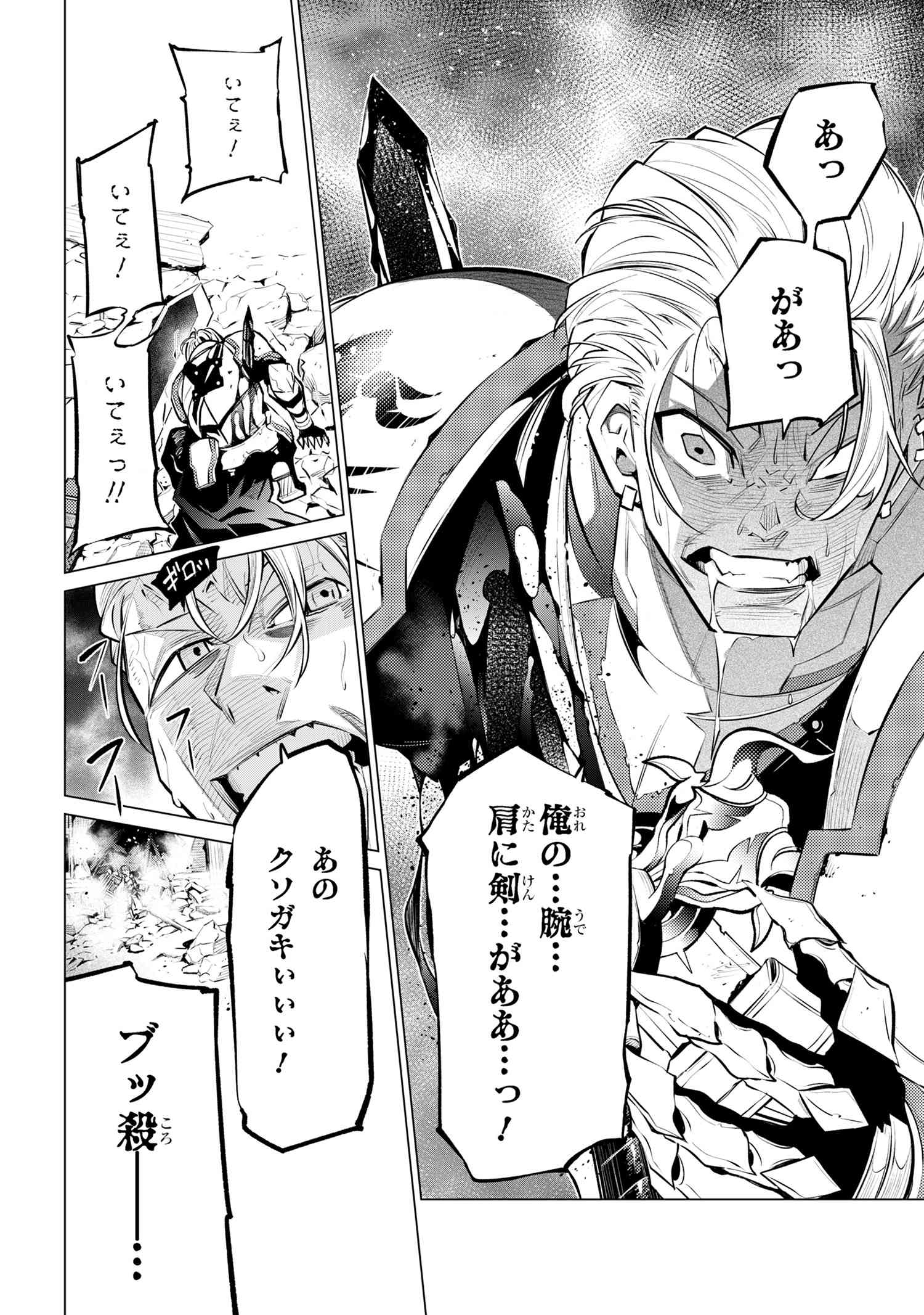 SSS RANK DUNGEON DE KNIFE ICHIHON TEWATASARE TSUIHOU SARETA HAKUMA DOUSHI: YGGDRASIL NO NOROI NIYORI JAKUTEN DEARU MARYOKU FUSOK - raw - Chapter 16.2 - https://jpdd.ccdd.to/JPDD/sssrankdungeondeknifeichihontewatasaretsuihousaretahakumadoushiyggdrasilnonoroiniyorijakutendearumaryokufusokuokokufukushisekais/162000/4tqdtrw0ts2.jpg