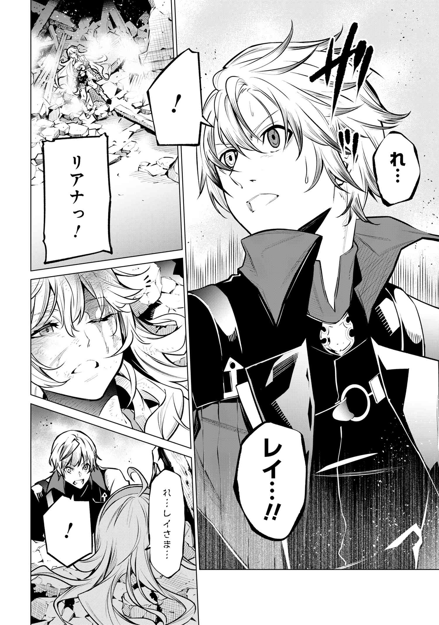 SSS RANK DUNGEON DE KNIFE ICHIHON TEWATASARE TSUIHOU SARETA HAKUMA DOUSHI: YGGDRASIL NO NOROI NIYORI JAKUTEN DEARU MARYOKU FUSOK - raw - Chapter 16.2 - https://jpdd.ccdd.to/JPDD/sssrankdungeondeknifeichihontewatasaretsuihousaretahakumadoushiyggdrasilnonoroiniyorijakutendearumaryokufusokuokokufukushisekais/162000/5gzcoac4t2h.jpg
