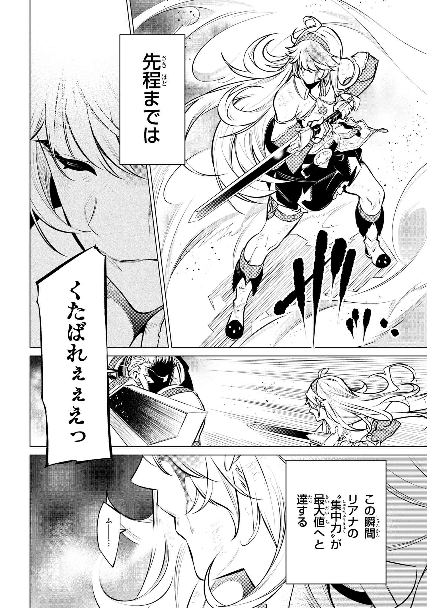 SSS RANK DUNGEON DE KNIFE ICHIHON TEWATASARE TSUIHOU SARETA HAKUMA DOUSHI: YGGDRASIL NO NOROI NIYORI JAKUTEN DEARU MARYOKU FUSOK - raw - Chapter 16.2 - https://jpdd.ccdd.to/JPDD/sssrankdungeondeknifeichihontewatasaretsuihousaretahakumadoushiyggdrasilnonoroiniyorijakutendearumaryokufusokuokokufukushisekais/162000/ablv4a4idbg.jpg