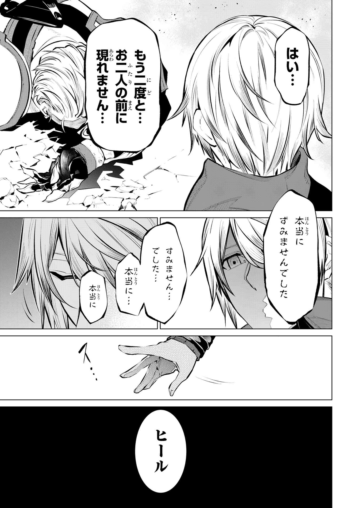 SSS RANK DUNGEON DE KNIFE ICHIHON TEWATASARE TSUIHOU SARETA HAKUMA DOUSHI: YGGDRASIL NO NOROI NIYORI JAKUTEN DEARU MARYOKU FUSOK - raw - Chapter 16.2 - https://jpdd.ccdd.to/JPDD/sssrankdungeondeknifeichihontewatasaretsuihousaretahakumadoushiyggdrasilnonoroiniyorijakutendearumaryokufusokuokokufukushisekais/162000/ckany43ieal.jpg