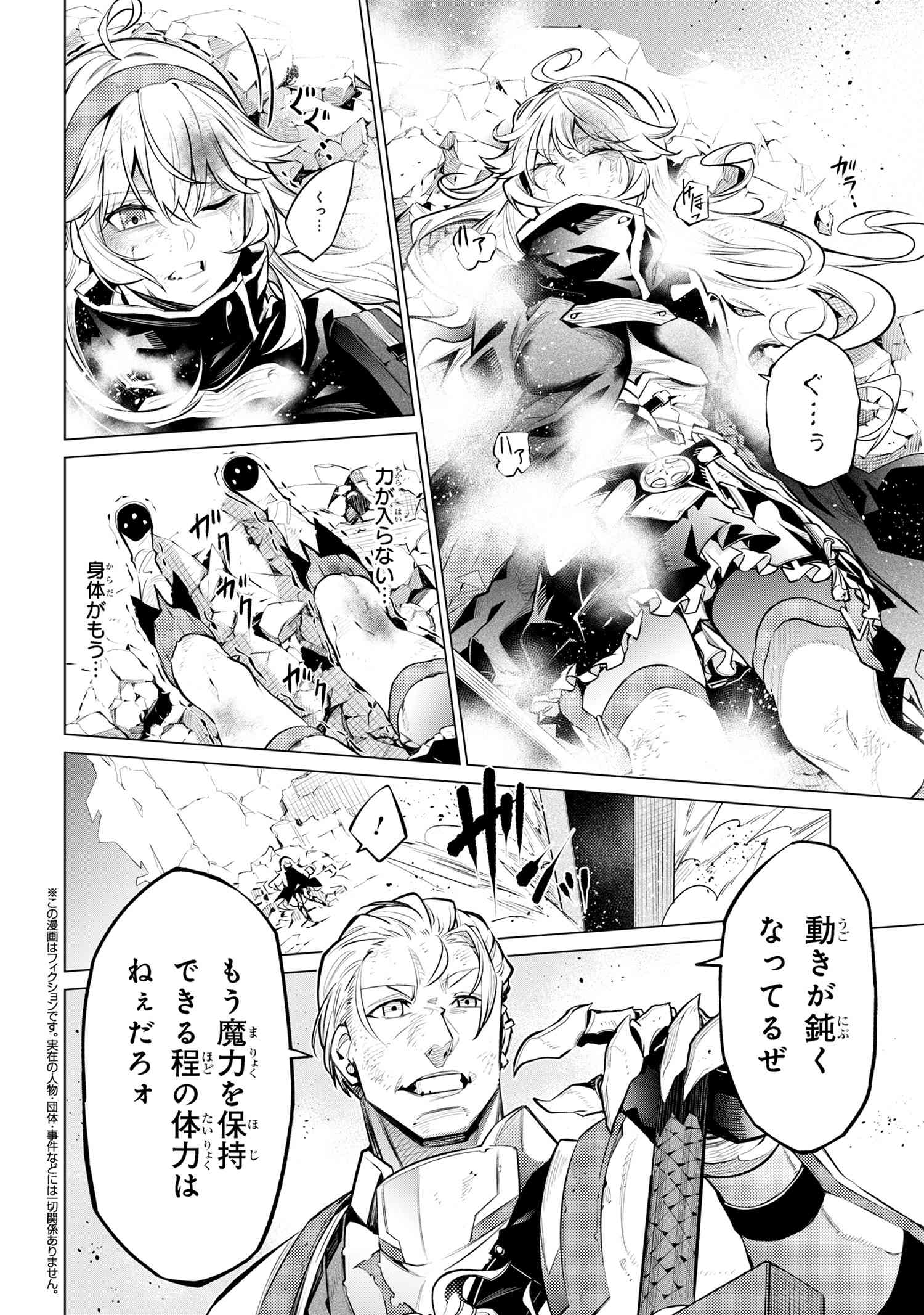 SSS RANK DUNGEON DE KNIFE ICHIHON TEWATASARE TSUIHOU SARETA HAKUMA DOUSHI: YGGDRASIL NO NOROI NIYORI JAKUTEN DEARU MARYOKU FUSOK - raw - Chapter 16.2 - https://jpdd.ccdd.to/JPDD/sssrankdungeondeknifeichihontewatasaretsuihousaretahakumadoushiyggdrasilnonoroiniyorijakutendearumaryokufusokuokokufukushisekais/162000/dixkzjtc33k.jpg