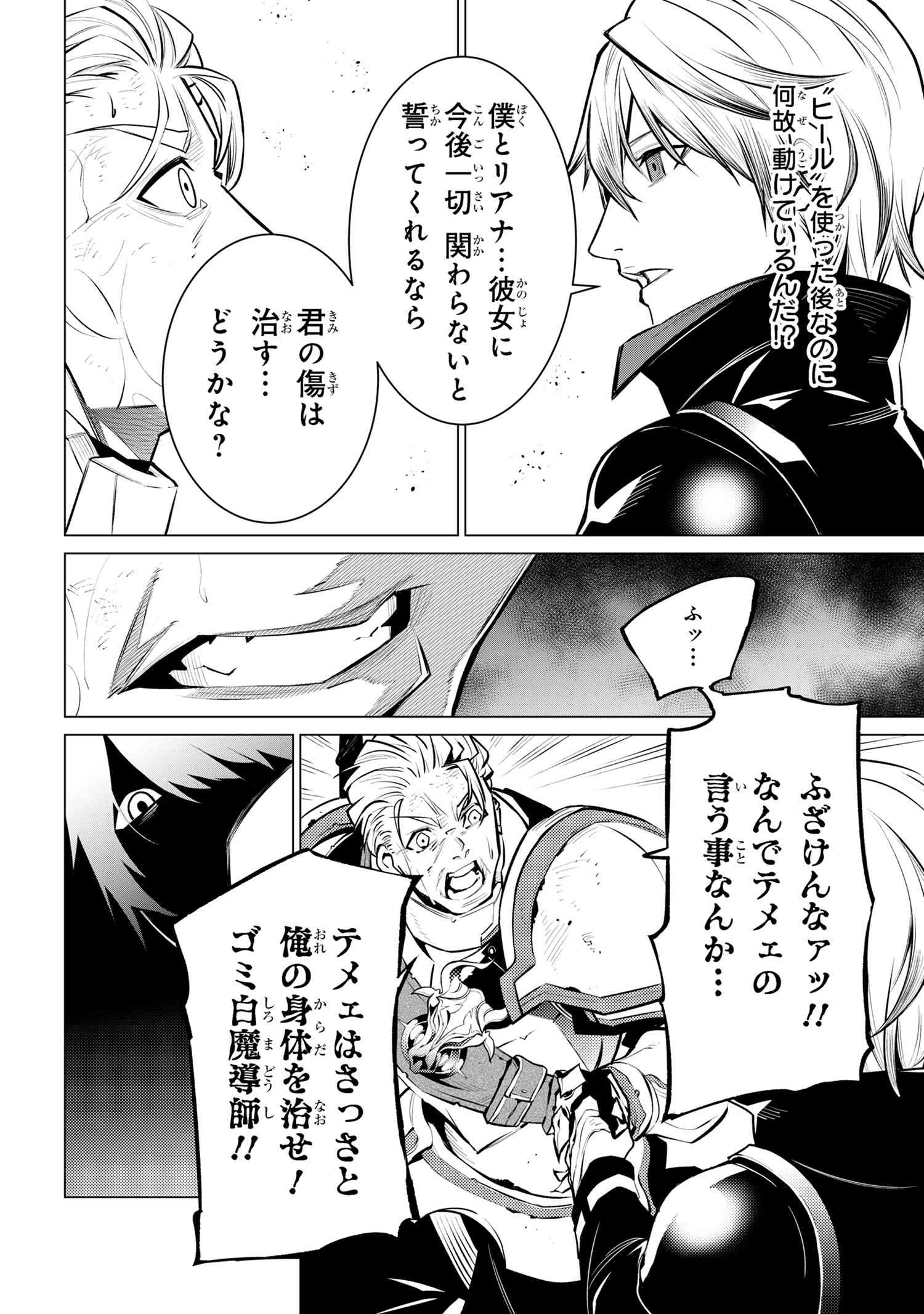 SSS RANK DUNGEON DE KNIFE ICHIHON TEWATASARE TSUIHOU SARETA HAKUMA DOUSHI: YGGDRASIL NO NOROI NIYORI JAKUTEN DEARU MARYOKU FUSOK - raw - Chapter 16.2 - https://jpdd.ccdd.to/JPDD/sssrankdungeondeknifeichihontewatasaretsuihousaretahakumadoushiyggdrasilnonoroiniyorijakutendearumaryokufusokuokokufukushisekais/162000/egnj31xofkb.jpg