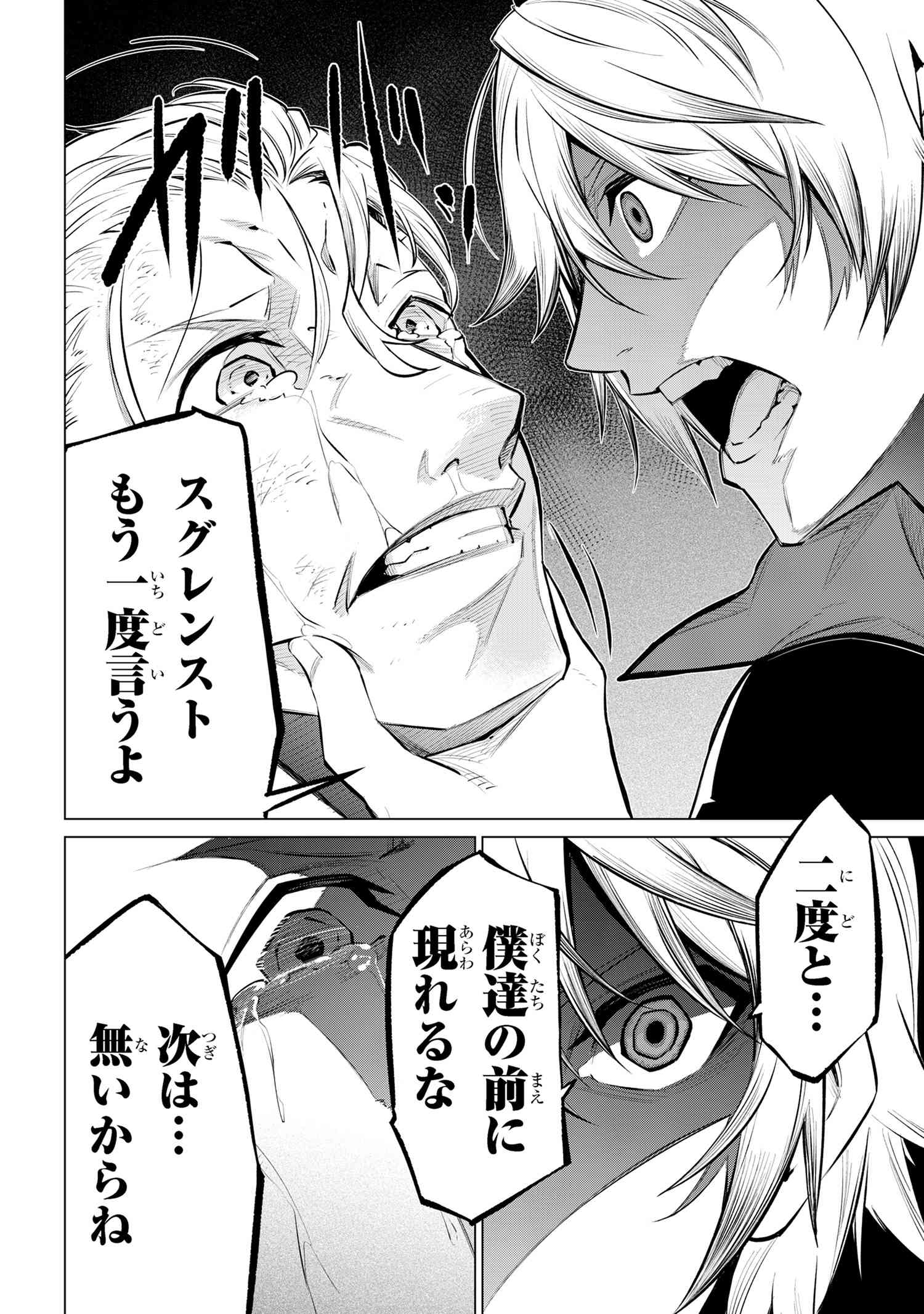 SSS RANK DUNGEON DE KNIFE ICHIHON TEWATASARE TSUIHOU SARETA HAKUMA DOUSHI: YGGDRASIL NO NOROI NIYORI JAKUTEN DEARU MARYOKU FUSOK - raw - Chapter 16.2 - https://jpdd.ccdd.to/JPDD/sssrankdungeondeknifeichihontewatasaretsuihousaretahakumadoushiyggdrasilnonoroiniyorijakutendearumaryokufusokuokokufukushisekais/162000/esk2qk3xg1b.jpg