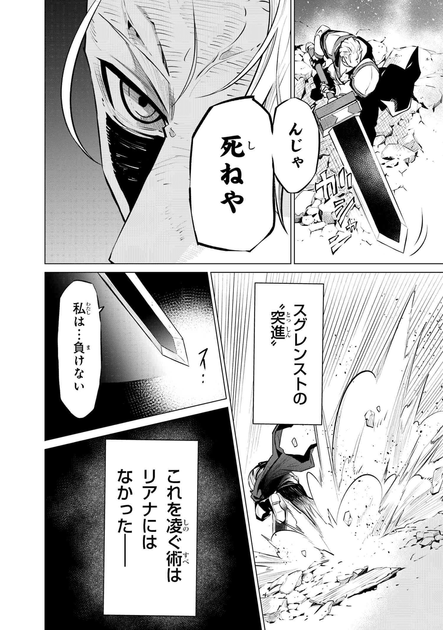 SSS RANK DUNGEON DE KNIFE ICHIHON TEWATASARE TSUIHOU SARETA HAKUMA DOUSHI: YGGDRASIL NO NOROI NIYORI JAKUTEN DEARU MARYOKU FUSOK - raw - Chapter 16.2 - https://jpdd.ccdd.to/JPDD/sssrankdungeondeknifeichihontewatasaretsuihousaretahakumadoushiyggdrasilnonoroiniyorijakutendearumaryokufusokuokokufukushisekais/162000/gghmma5ev1v.jpg