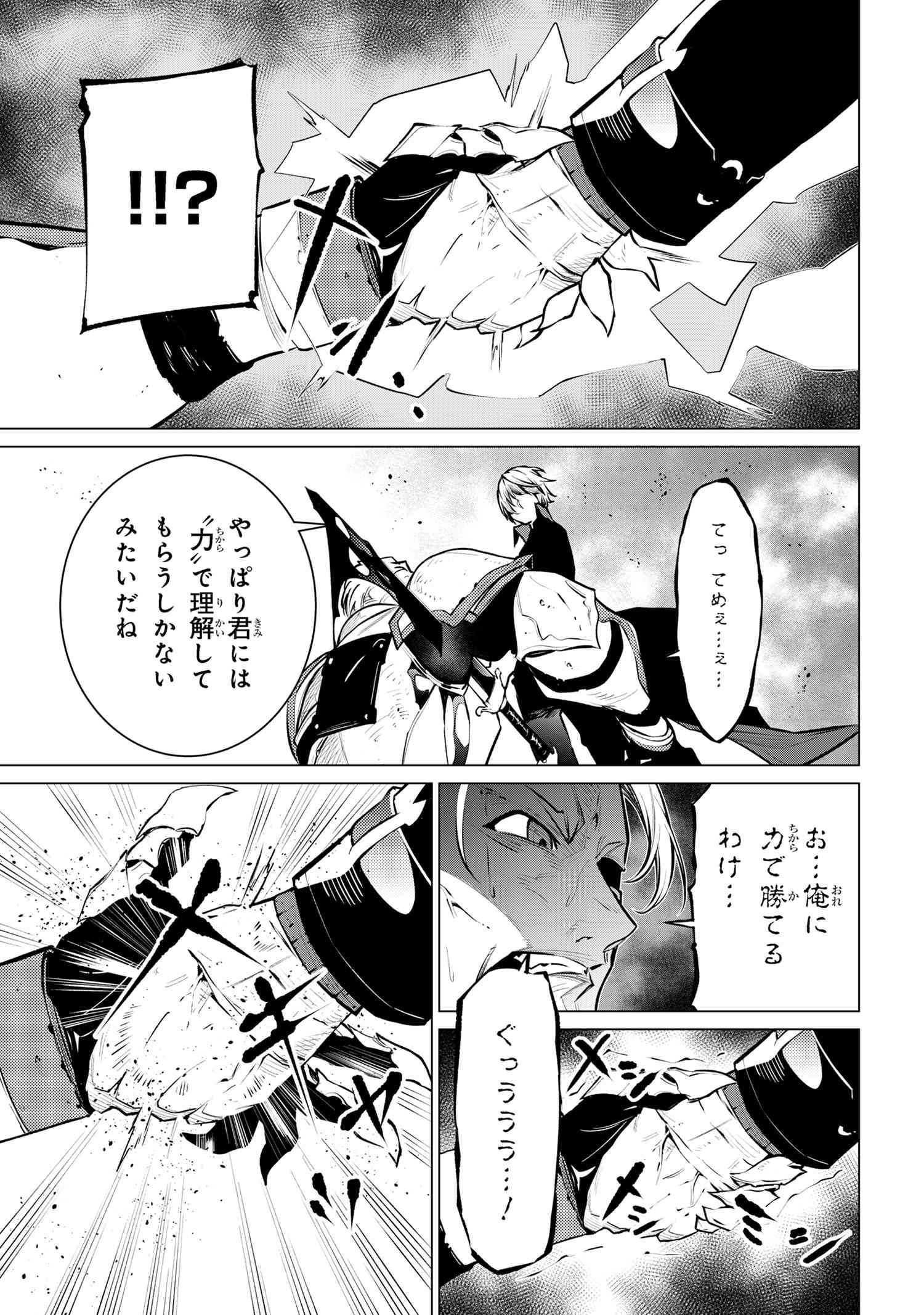 SSS RANK DUNGEON DE KNIFE ICHIHON TEWATASARE TSUIHOU SARETA HAKUMA DOUSHI: YGGDRASIL NO NOROI NIYORI JAKUTEN DEARU MARYOKU FUSOK - raw - Chapter 16.2 - https://jpdd.ccdd.to/JPDD/sssrankdungeondeknifeichihontewatasaretsuihousaretahakumadoushiyggdrasilnonoroiniyorijakutendearumaryokufusokuokokufukushisekais/162000/gvmy3krenhk.jpg