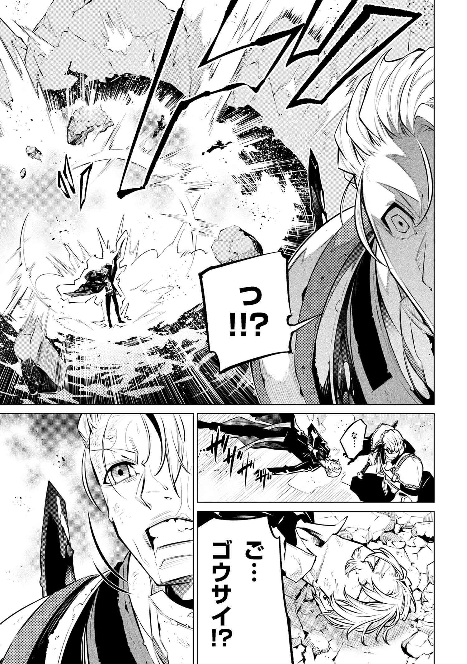 SSS RANK DUNGEON DE KNIFE ICHIHON TEWATASARE TSUIHOU SARETA HAKUMA DOUSHI: YGGDRASIL NO NOROI NIYORI JAKUTEN DEARU MARYOKU FUSOK - raw - Chapter 16.2 - https://jpdd.ccdd.to/JPDD/sssrankdungeondeknifeichihontewatasaretsuihousaretahakumadoushiyggdrasilnonoroiniyorijakutendearumaryokufusokuokokufukushisekais/162000/iix0iixyyd4.jpg