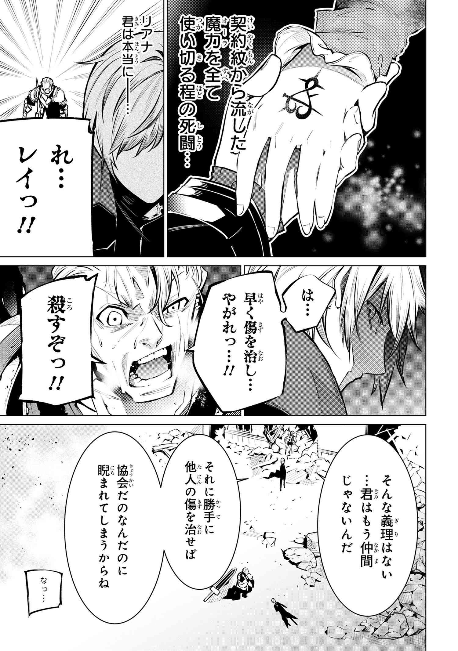 SSS RANK DUNGEON DE KNIFE ICHIHON TEWATASARE TSUIHOU SARETA HAKUMA DOUSHI: YGGDRASIL NO NOROI NIYORI JAKUTEN DEARU MARYOKU FUSOK - raw - Chapter 16.2 - https://jpdd.ccdd.to/JPDD/sssrankdungeondeknifeichihontewatasaretsuihousaretahakumadoushiyggdrasilnonoroiniyorijakutendearumaryokufusokuokokufukushisekais/162000/inluzyfs1zi.jpg