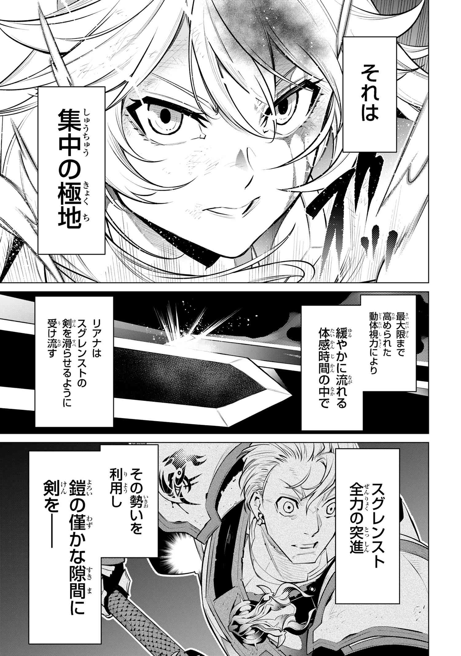 SSS RANK DUNGEON DE KNIFE ICHIHON TEWATASARE TSUIHOU SARETA HAKUMA DOUSHI: YGGDRASIL NO NOROI NIYORI JAKUTEN DEARU MARYOKU FUSOK - raw - Chapter 16.2 - https://jpdd.ccdd.to/JPDD/sssrankdungeondeknifeichihontewatasaretsuihousaretahakumadoushiyggdrasilnonoroiniyorijakutendearumaryokufusokuokokufukushisekais/162000/jdbltc4bxpi.jpg
