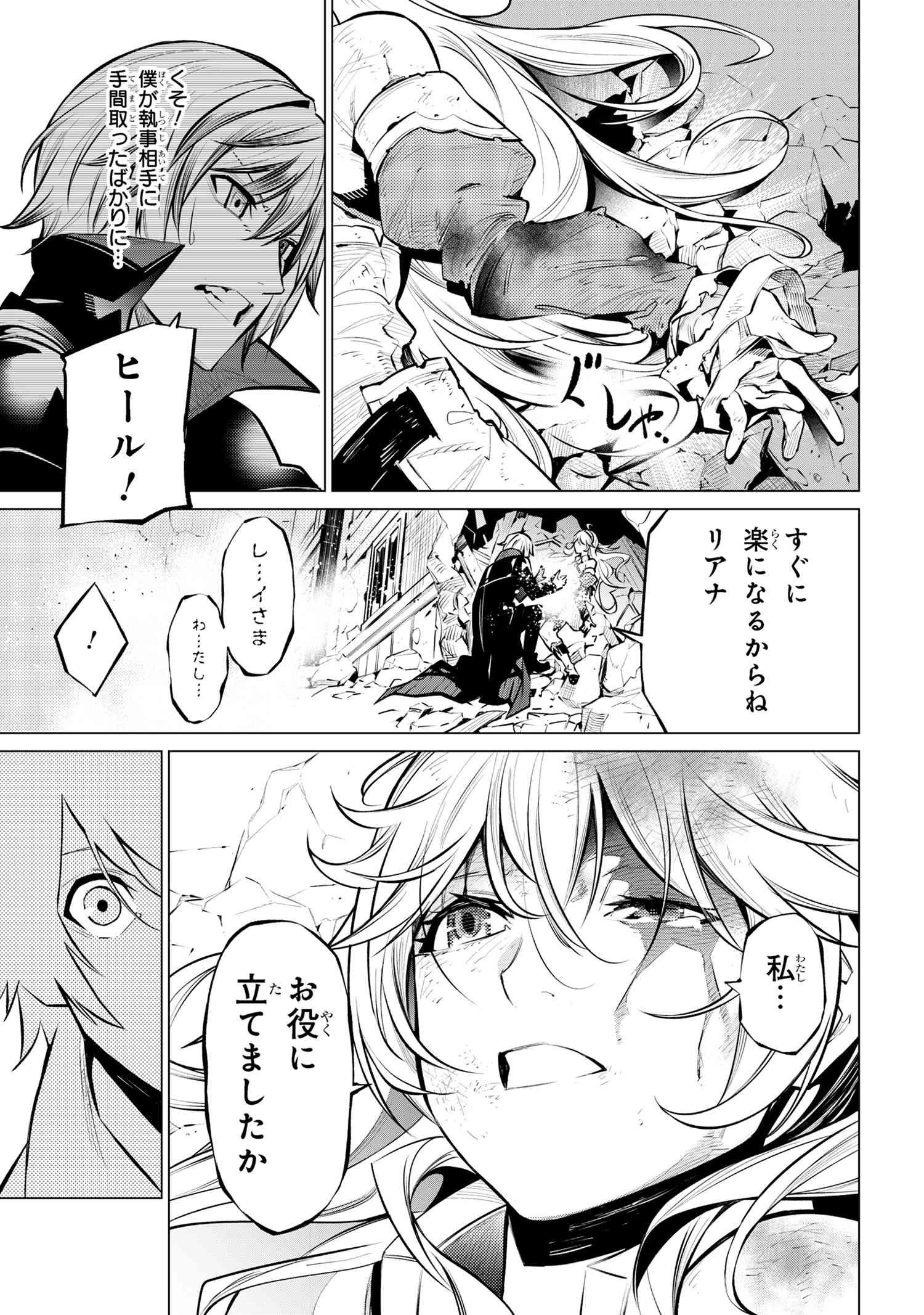 SSS RANK DUNGEON DE KNIFE ICHIHON TEWATASARE TSUIHOU SARETA HAKUMA DOUSHI: YGGDRASIL NO NOROI NIYORI JAKUTEN DEARU MARYOKU FUSOK - raw - Chapter 16.2 - https://jpdd.ccdd.to/JPDD/sssrankdungeondeknifeichihontewatasaretsuihousaretahakumadoushiyggdrasilnonoroiniyorijakutendearumaryokufusokuokokufukushisekais/162000/k3sjmirhxgi.jpg