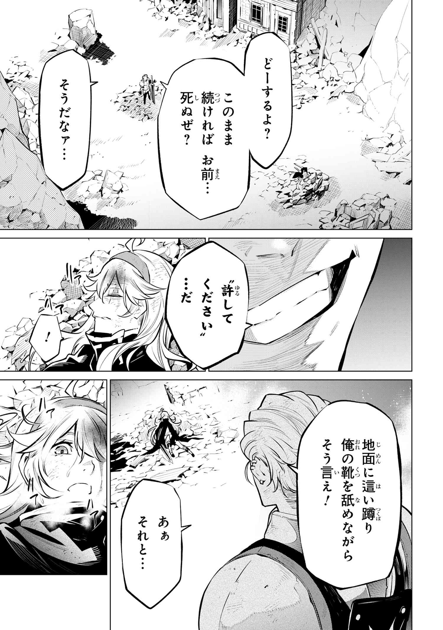 SSS RANK DUNGEON DE KNIFE ICHIHON TEWATASARE TSUIHOU SARETA HAKUMA DOUSHI: YGGDRASIL NO NOROI NIYORI JAKUTEN DEARU MARYOKU FUSOK - raw - Chapter 16.2 - https://jpdd.ccdd.to/JPDD/sssrankdungeondeknifeichihontewatasaretsuihousaretahakumadoushiyggdrasilnonoroiniyorijakutendearumaryokufusokuokokufukushisekais/162000/ntit11wy4nq.jpg