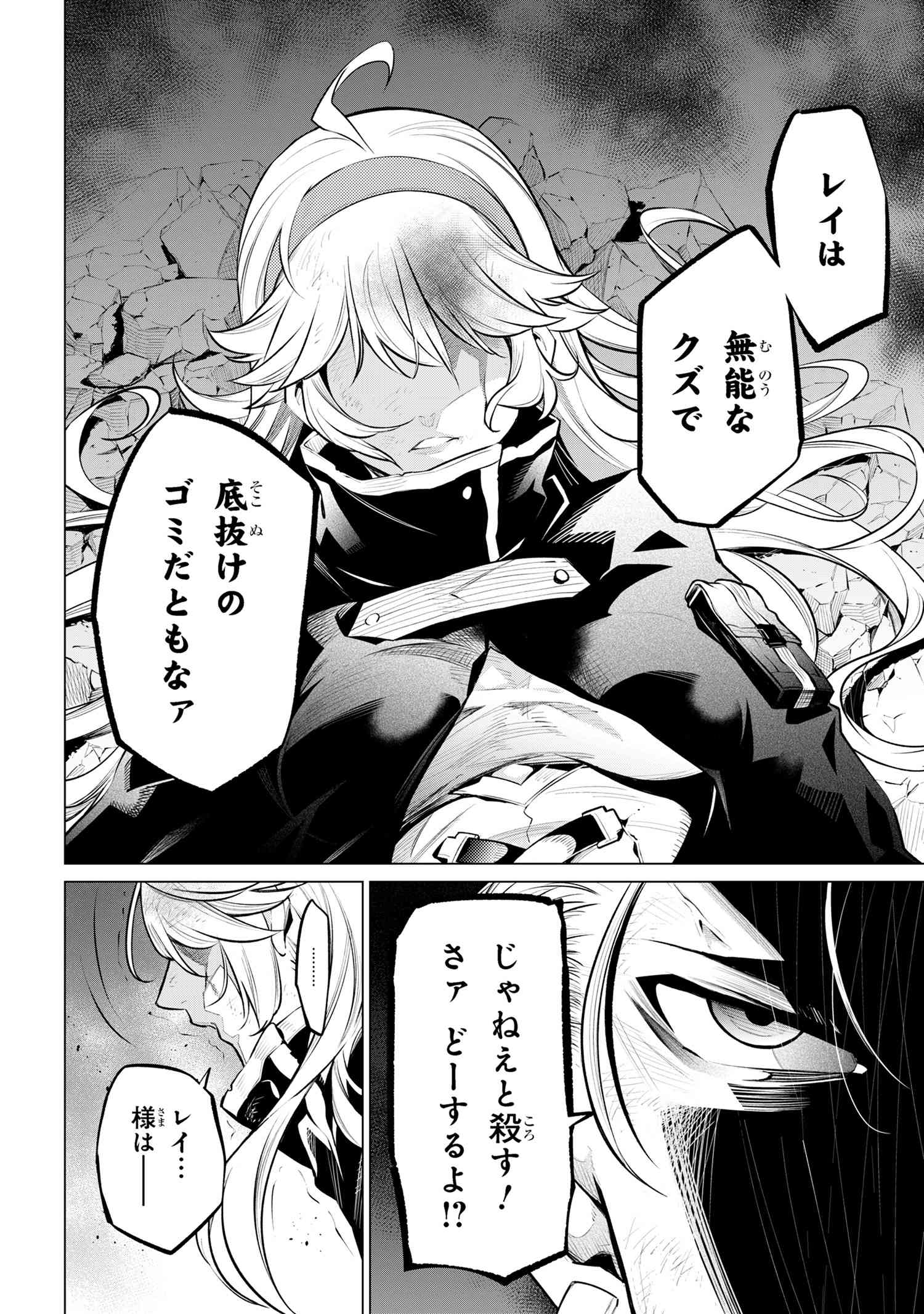 SSS RANK DUNGEON DE KNIFE ICHIHON TEWATASARE TSUIHOU SARETA HAKUMA DOUSHI: YGGDRASIL NO NOROI NIYORI JAKUTEN DEARU MARYOKU FUSOK - raw - Chapter 16.2 - https://jpdd.ccdd.to/JPDD/sssrankdungeondeknifeichihontewatasaretsuihousaretahakumadoushiyggdrasilnonoroiniyorijakutendearumaryokufusokuokokufukushisekais/162000/pomx5wkjk3z.jpg