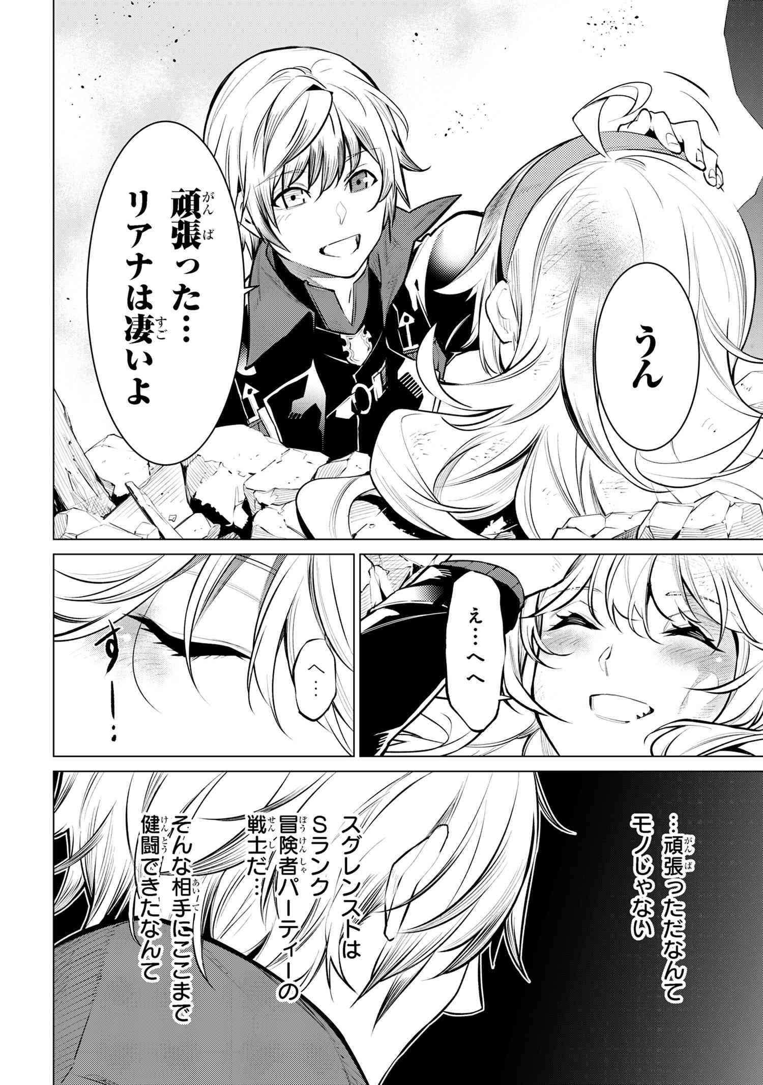 SSS RANK DUNGEON DE KNIFE ICHIHON TEWATASARE TSUIHOU SARETA HAKUMA DOUSHI: YGGDRASIL NO NOROI NIYORI JAKUTEN DEARU MARYOKU FUSOK - raw - Chapter 16.2 - https://jpdd.ccdd.to/JPDD/sssrankdungeondeknifeichihontewatasaretsuihousaretahakumadoushiyggdrasilnonoroiniyorijakutendearumaryokufusokuokokufukushisekais/162000/qi13zcra1v0.jpg