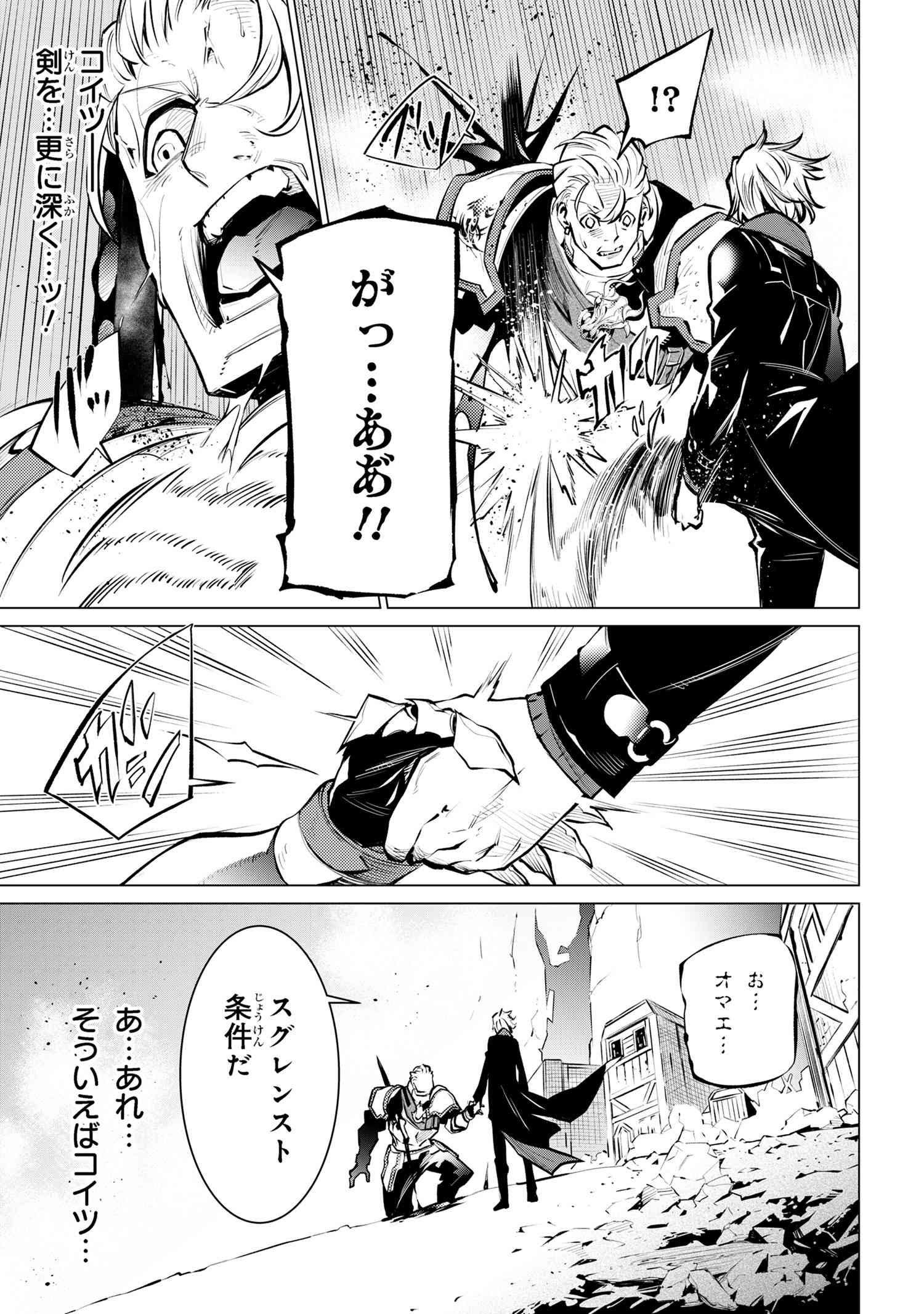 SSS RANK DUNGEON DE KNIFE ICHIHON TEWATASARE TSUIHOU SARETA HAKUMA DOUSHI: YGGDRASIL NO NOROI NIYORI JAKUTEN DEARU MARYOKU FUSOK - raw - Chapter 16.2 - https://jpdd.ccdd.to/JPDD/sssrankdungeondeknifeichihontewatasaretsuihousaretahakumadoushiyggdrasilnonoroiniyorijakutendearumaryokufusokuokokufukushisekais/162000/ujxeebuer3h.jpg