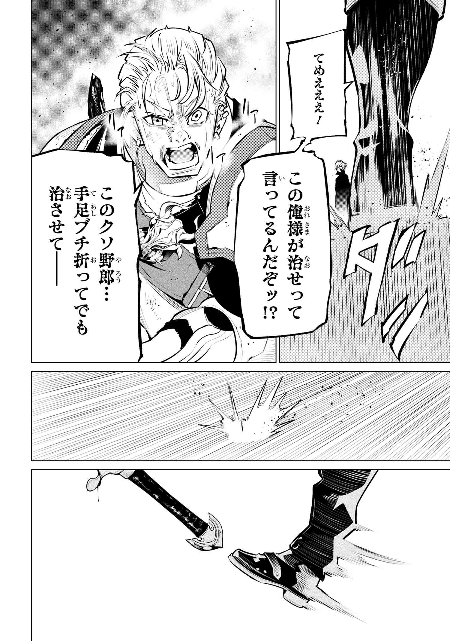 SSS RANK DUNGEON DE KNIFE ICHIHON TEWATASARE TSUIHOU SARETA HAKUMA DOUSHI: YGGDRASIL NO NOROI NIYORI JAKUTEN DEARU MARYOKU FUSOK - raw - Chapter 16.2 - https://jpdd.ccdd.to/JPDD/sssrankdungeondeknifeichihontewatasaretsuihousaretahakumadoushiyggdrasilnonoroiniyorijakutendearumaryokufusokuokokufukushisekais/162000/vpzuhu0vp5p.jpg