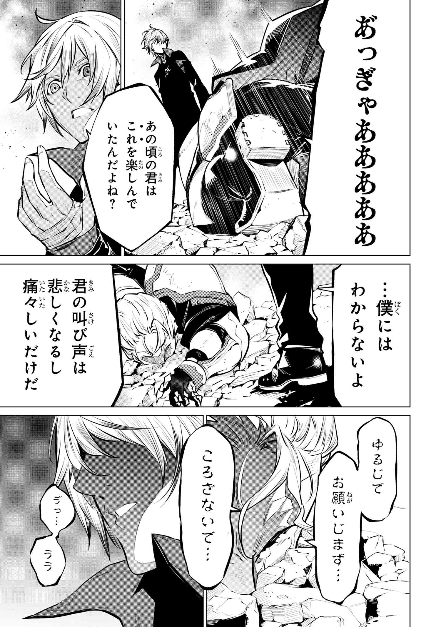 SSS RANK DUNGEON DE KNIFE ICHIHON TEWATASARE TSUIHOU SARETA HAKUMA DOUSHI: YGGDRASIL NO NOROI NIYORI JAKUTEN DEARU MARYOKU FUSOK - raw - Chapter 16.2 - https://jpdd.ccdd.to/JPDD/sssrankdungeondeknifeichihontewatasaretsuihousaretahakumadoushiyggdrasilnonoroiniyorijakutendearumaryokufusokuokokufukushisekais/162000/vuv3f5z0ji4.jpg