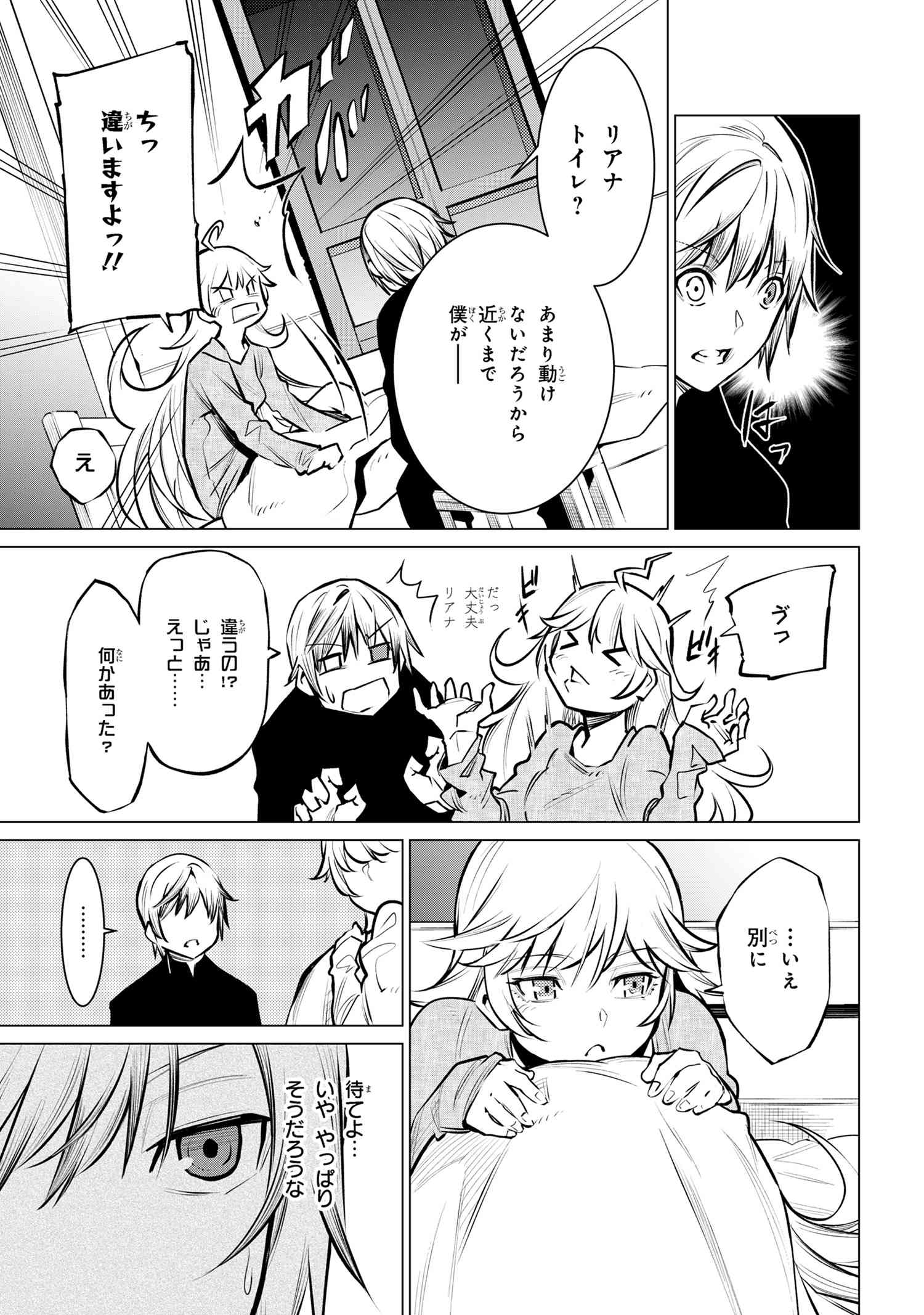 SSS RANK DUNGEON DE KNIFE ICHIHON TEWATASARE TSUIHOU SARETA HAKUMA DOUSHI: YGGDRASIL NO NOROI NIYORI JAKUTEN DEARU MARYOKU FUSOK - raw - Chapter 17.1 - https://jpdd.ccdd.to/JPDD/sssrankdungeondeknifeichihontewatasaretsuihousaretahakumadoushiyggdrasilnonoroiniyorijakutendearumaryokufusokuokokufukushisekais/171000/ht2mutab0jk.jpg