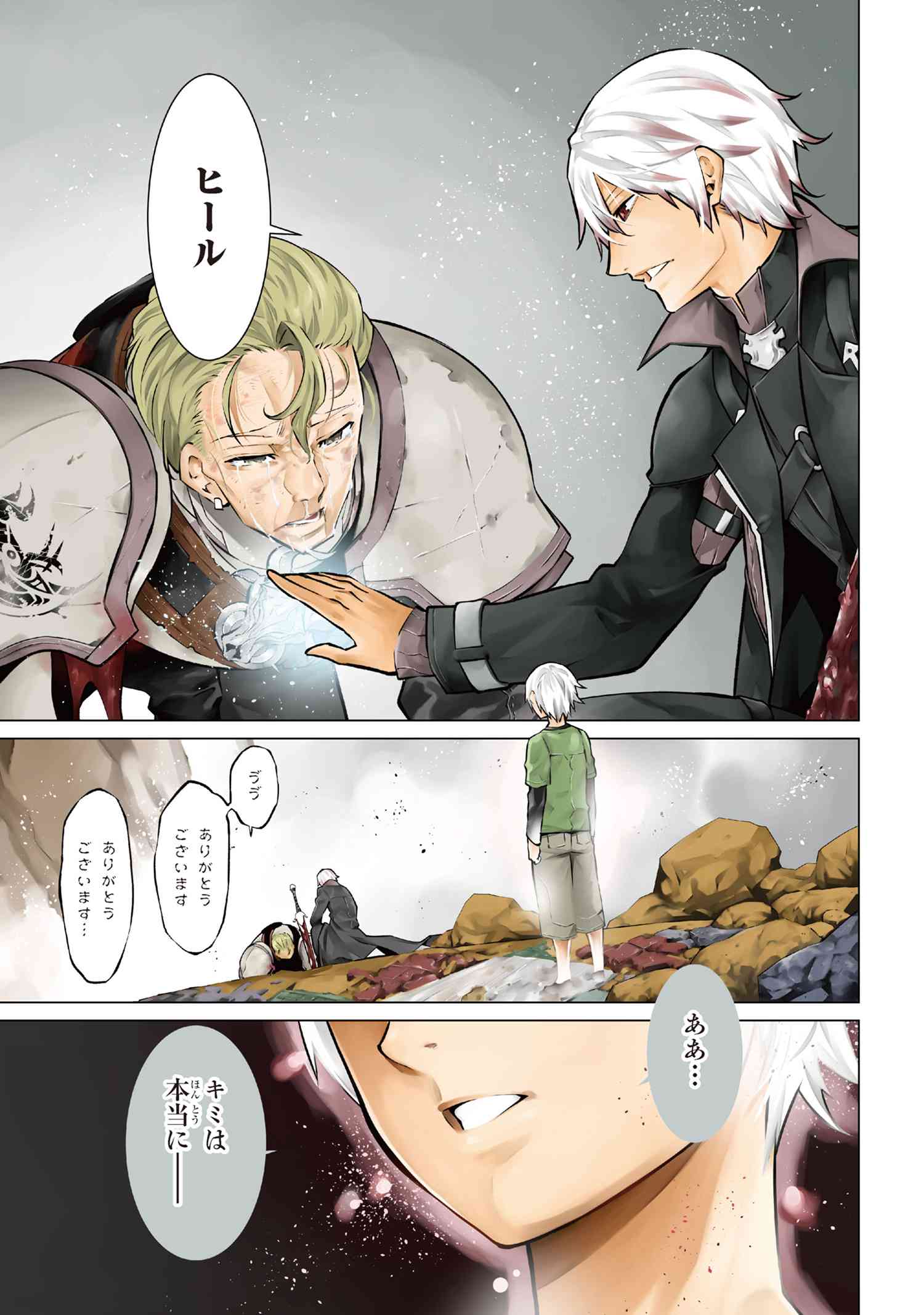 SSS RANK DUNGEON DE KNIFE ICHIHON TEWATASARE TSUIHOU SARETA HAKUMA DOUSHI: YGGDRASIL NO NOROI NIYORI JAKUTEN DEARU MARYOKU FUSOK - raw - Chapter 17.1 - https://jpdd.ccdd.to/JPDD/sssrankdungeondeknifeichihontewatasaretsuihousaretahakumadoushiyggdrasilnonoroiniyorijakutendearumaryokufusokuokokufukushisekais/171000/hvn2pahqxjf.jpg