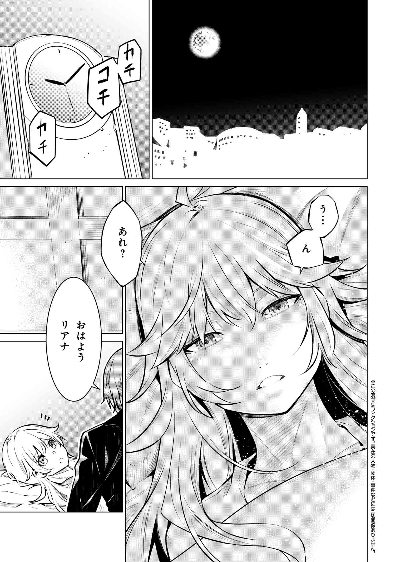 SSS RANK DUNGEON DE KNIFE ICHIHON TEWATASARE TSUIHOU SARETA HAKUMA DOUSHI: YGGDRASIL NO NOROI NIYORI JAKUTEN DEARU MARYOKU FUSOK - raw - Chapter 17.1 - https://jpdd.ccdd.to/JPDD/sssrankdungeondeknifeichihontewatasaretsuihousaretahakumadoushiyggdrasilnonoroiniyorijakutendearumaryokufusokuokokufukushisekais/171000/ln0geqgjchv.jpg