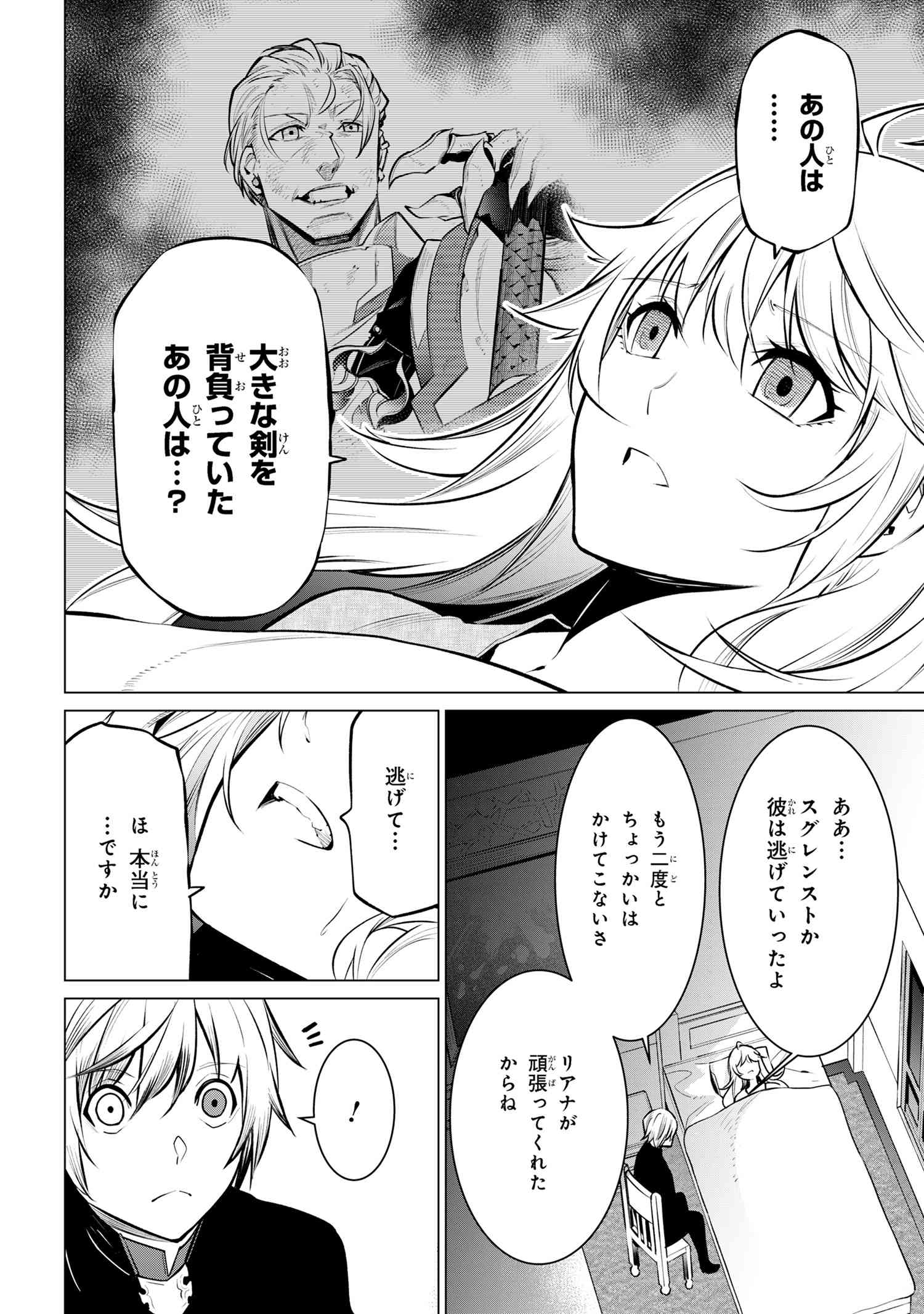 SSS RANK DUNGEON DE KNIFE ICHIHON TEWATASARE TSUIHOU SARETA HAKUMA DOUSHI: YGGDRASIL NO NOROI NIYORI JAKUTEN DEARU MARYOKU FUSOK - raw - Chapter 17.1 - https://jpdd.ccdd.to/JPDD/sssrankdungeondeknifeichihontewatasaretsuihousaretahakumadoushiyggdrasilnonoroiniyorijakutendearumaryokufusokuokokufukushisekais/171000/ne4tntar2uo.jpg