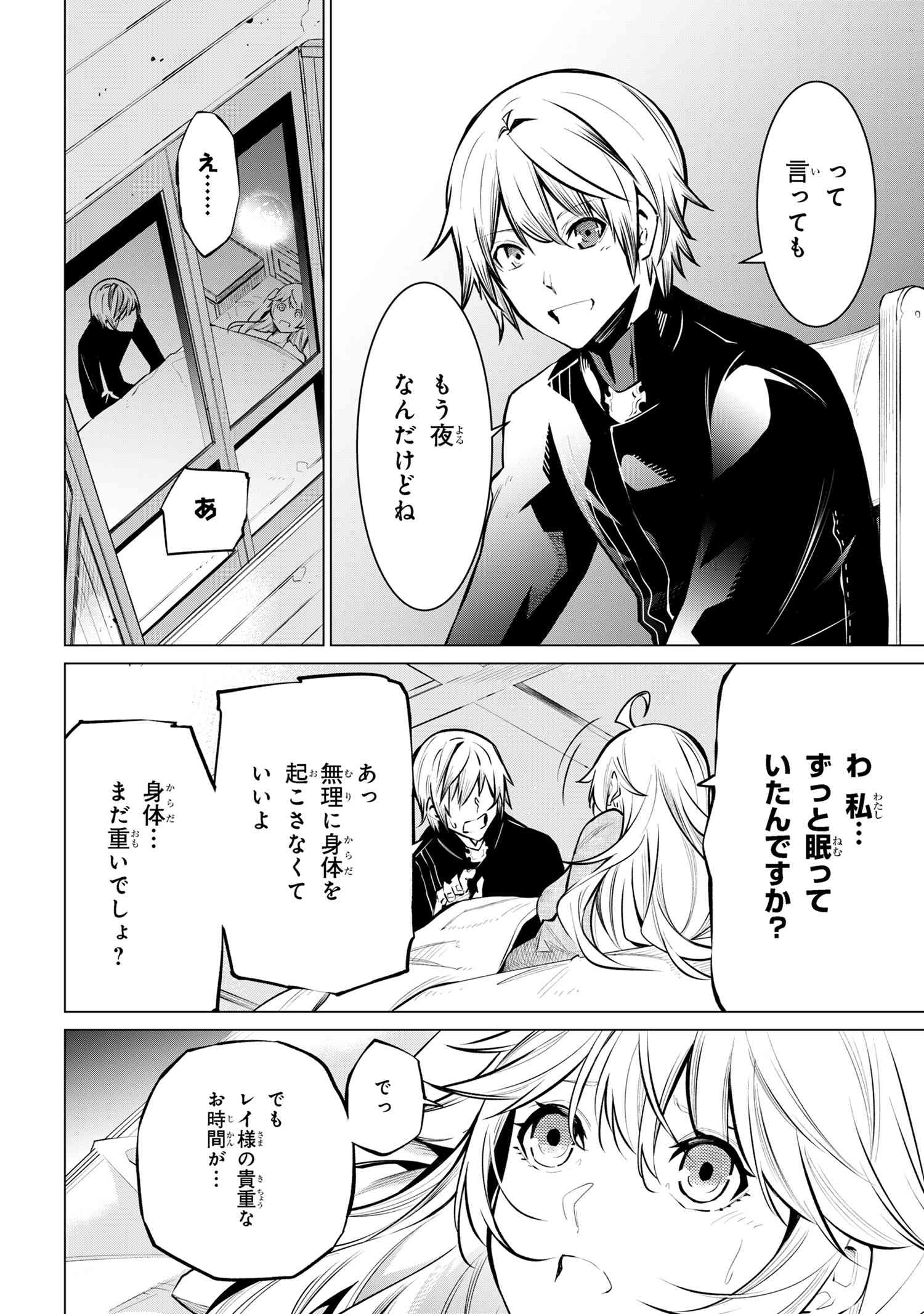 SSS RANK DUNGEON DE KNIFE ICHIHON TEWATASARE TSUIHOU SARETA HAKUMA DOUSHI: YGGDRASIL NO NOROI NIYORI JAKUTEN DEARU MARYOKU FUSOK - raw - Chapter 17.1 - https://jpdd.ccdd.to/JPDD/sssrankdungeondeknifeichihontewatasaretsuihousaretahakumadoushiyggdrasilnonoroiniyorijakutendearumaryokufusokuokokufukushisekais/171000/twvrbci11sj.jpg