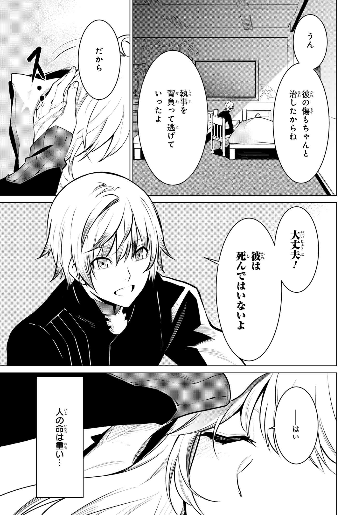 SSS RANK DUNGEON DE KNIFE ICHIHON TEWATASARE TSUIHOU SARETA HAKUMA DOUSHI: YGGDRASIL NO NOROI NIYORI JAKUTEN DEARU MARYOKU FUSOK - raw - Chapter 17.1 - https://jpdd.ccdd.to/JPDD/sssrankdungeondeknifeichihontewatasaretsuihousaretahakumadoushiyggdrasilnonoroiniyorijakutendearumaryokufusokuokokufukushisekais/171000/uplh123da3x.jpg
