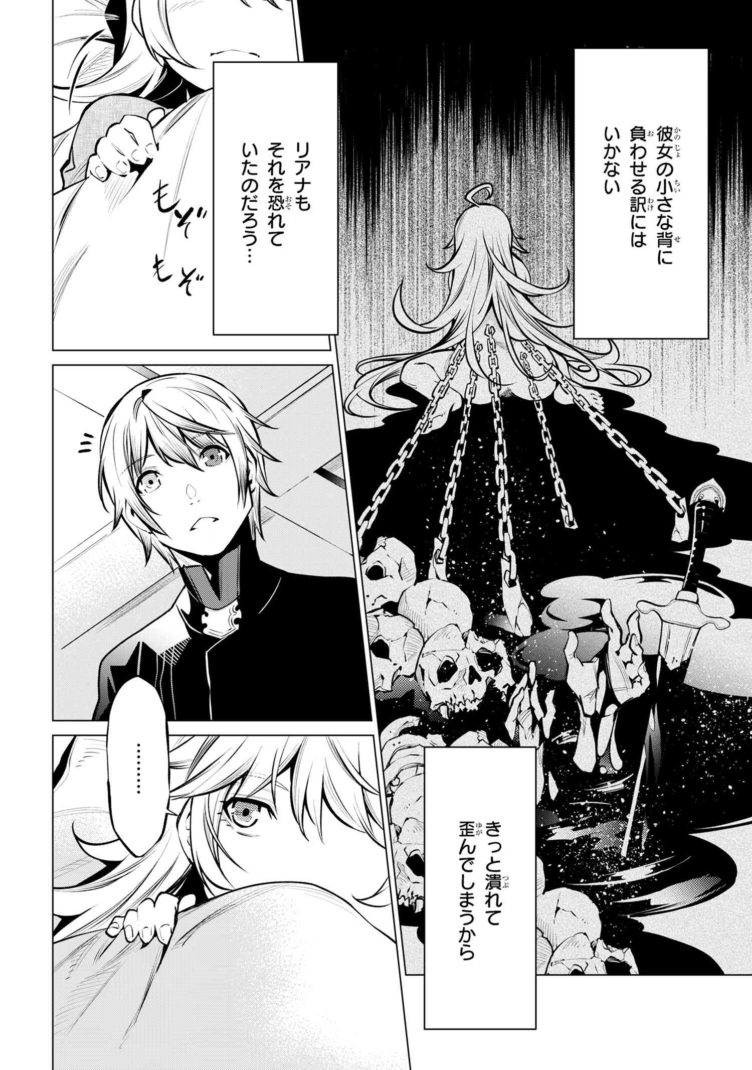 SSS RANK DUNGEON DE KNIFE ICHIHON TEWATASARE TSUIHOU SARETA HAKUMA DOUSHI: YGGDRASIL NO NOROI NIYORI JAKUTEN DEARU MARYOKU FUSOK - raw - Chapter 17.1 - https://jpdd.ccdd.to/JPDD/sssrankdungeondeknifeichihontewatasaretsuihousaretahakumadoushiyggdrasilnonoroiniyorijakutendearumaryokufusokuokokufukushisekais/171000/xqm410wfjji.jpg