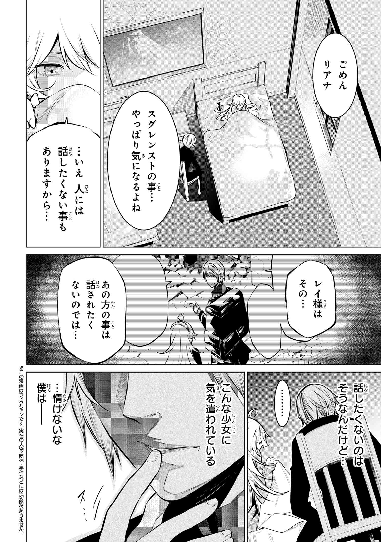 SSS RANK DUNGEON DE KNIFE ICHIHON TEWATASARE TSUIHOU SARETA HAKUMA DOUSHI: YGGDRASIL NO NOROI NIYORI JAKUTEN DEARU MARYOKU FUSOK - raw - Chapter 17.2 - https://jpdd.ccdd.to/JPDD/sssrankdungeondeknifeichihontewatasaretsuihousaretahakumadoushiyggdrasilnonoroiniyorijakutendearumaryokufusokuokokufukushisekais/172000/1n23gn2n1kn.jpg