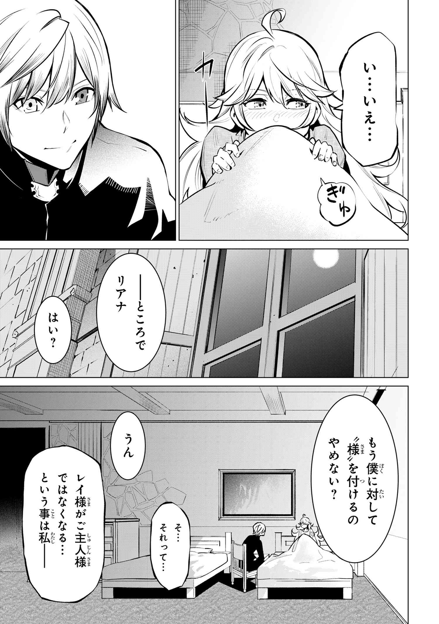 SSS RANK DUNGEON DE KNIFE ICHIHON TEWATASARE TSUIHOU SARETA HAKUMA DOUSHI: YGGDRASIL NO NOROI NIYORI JAKUTEN DEARU MARYOKU FUSOK - raw - Chapter 17.2 - https://jpdd.ccdd.to/JPDD/sssrankdungeondeknifeichihontewatasaretsuihousaretahakumadoushiyggdrasilnonoroiniyorijakutendearumaryokufusokuokokufukushisekais/172000/3hjpslmpxza.jpg