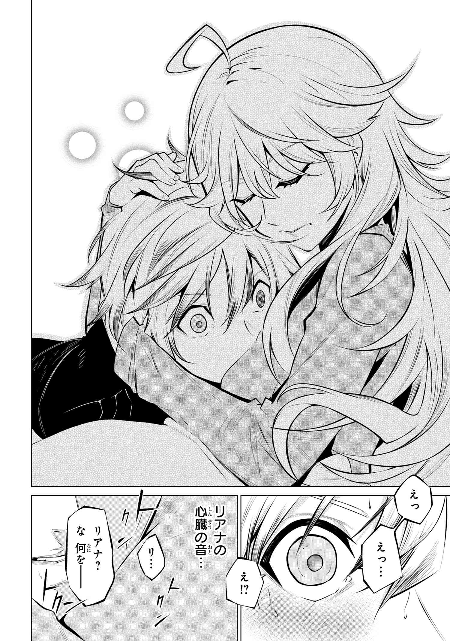 SSS RANK DUNGEON DE KNIFE ICHIHON TEWATASARE TSUIHOU SARETA HAKUMA DOUSHI: YGGDRASIL NO NOROI NIYORI JAKUTEN DEARU MARYOKU FUSOK - raw - Chapter 17.2 - https://jpdd.ccdd.to/JPDD/sssrankdungeondeknifeichihontewatasaretsuihousaretahakumadoushiyggdrasilnonoroiniyorijakutendearumaryokufusokuokokufukushisekais/172000/4v21kkwdxug.jpg